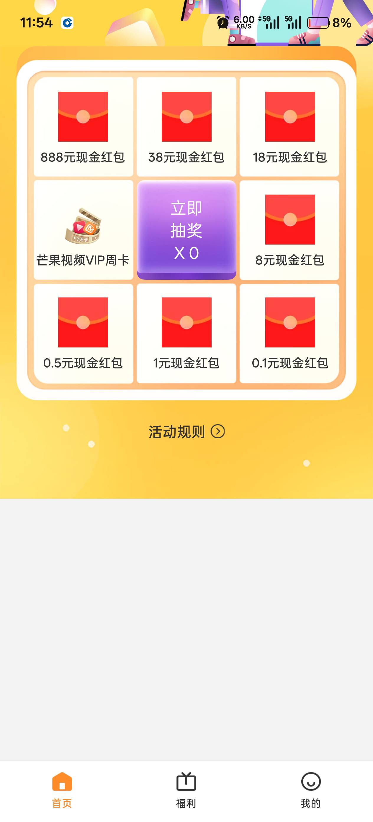 oppo应用不加抽奖次数怎么回事啊老哥？下载了10个应用一个也不加

91 / 作者:绮罗生 / 