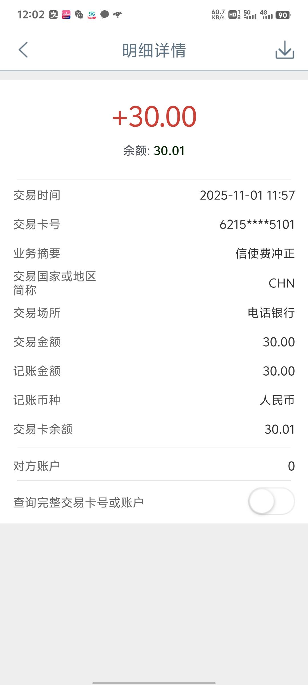 第2次退，去年退了一次，秒退

33 / 作者:雨夜带伞不带刀丶 / 