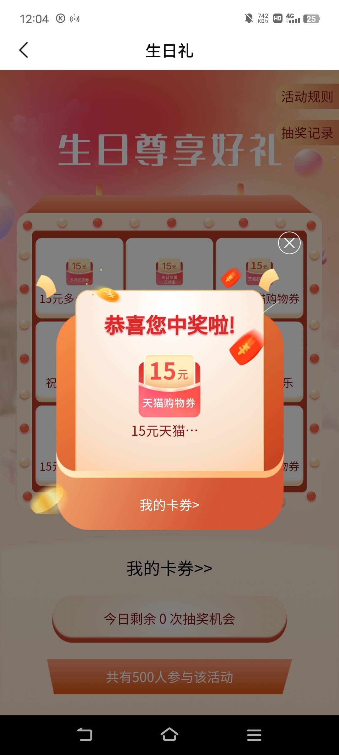 北京银行生日抽中这个有啥用，不能出

38 / 作者:广东移动客服 / 