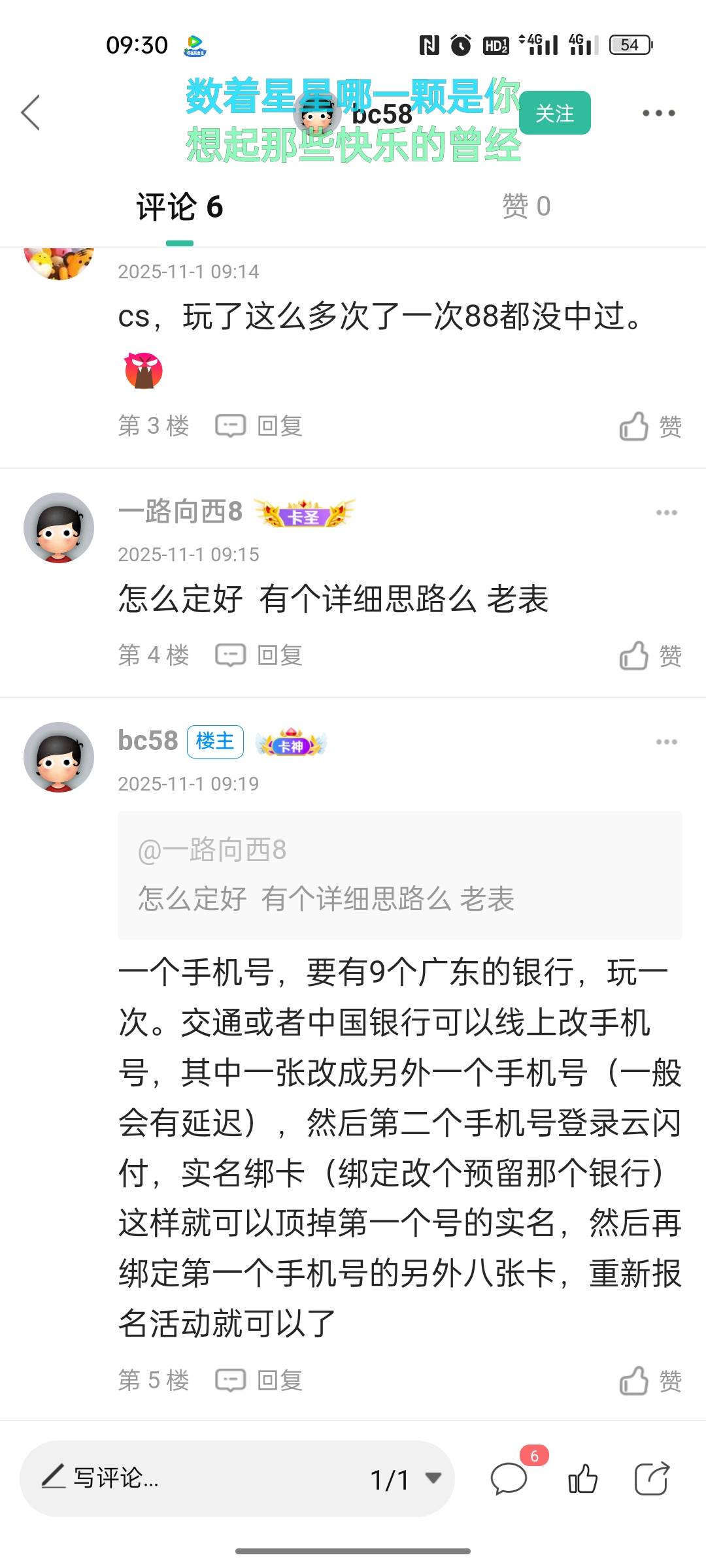 云☁️是顶实名有几个手机号顶几次？
96 / 作者:天天向上！ / 