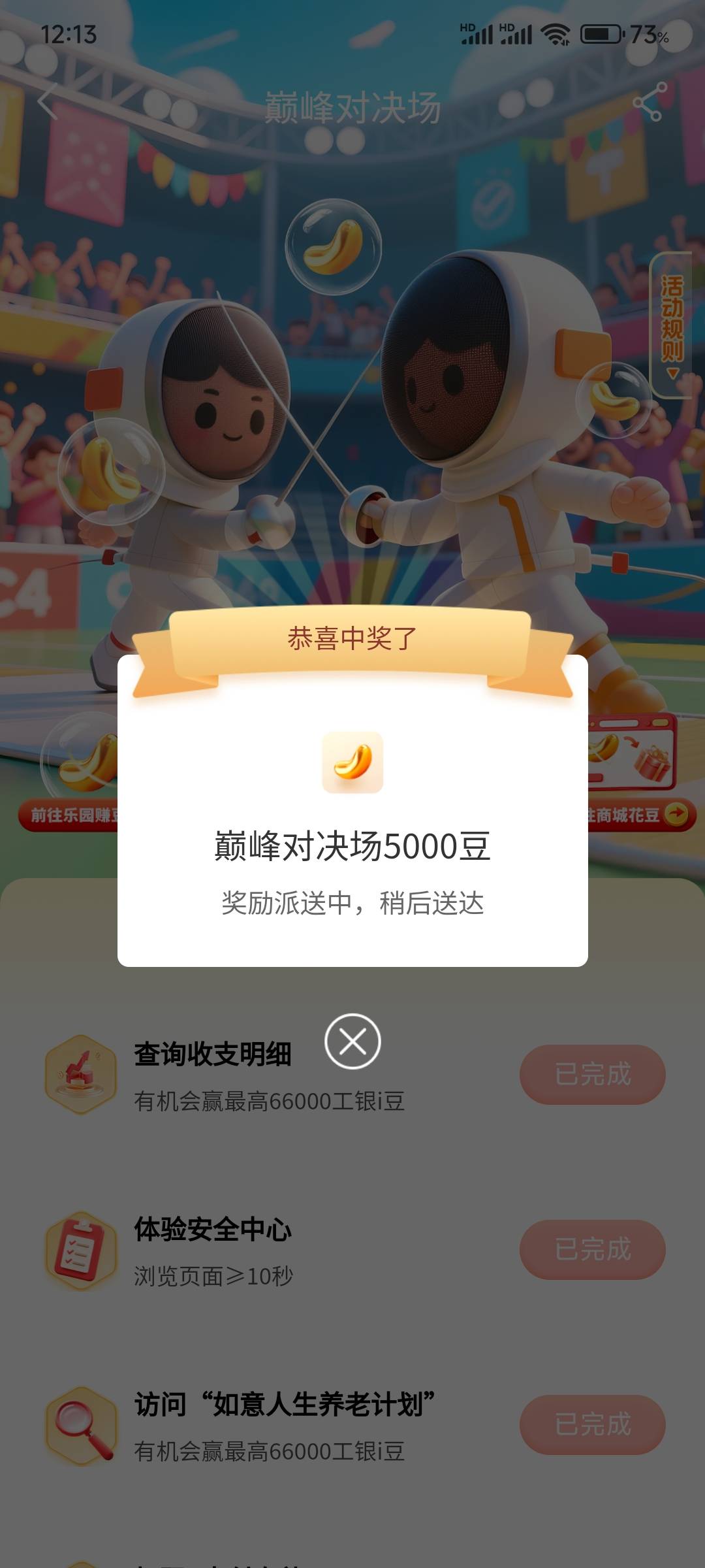 5000豆子拿下



24 / 作者:五瘸子 / 