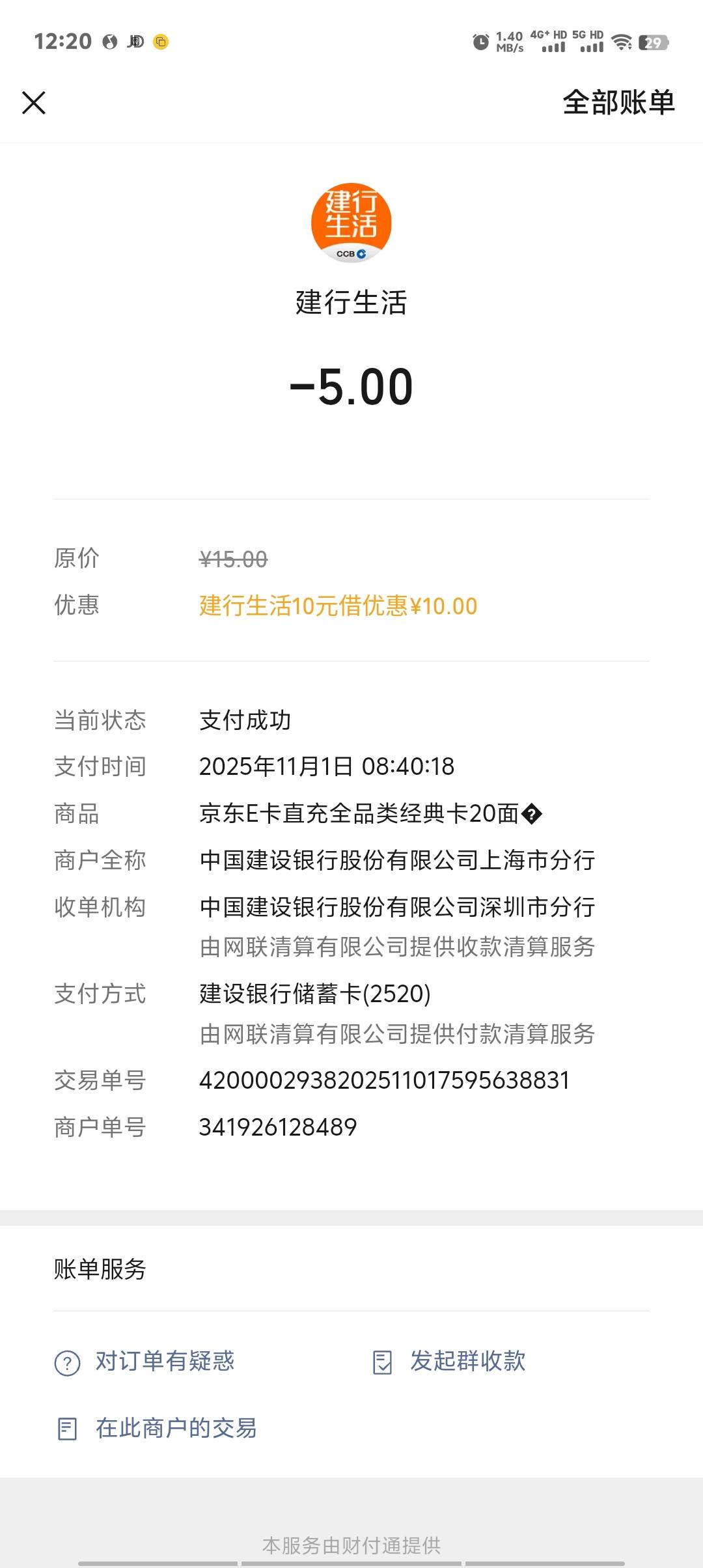 10买了40京东卡亏不亏老哥们感觉亏麻了


1 / 作者:卡农第一美 / 