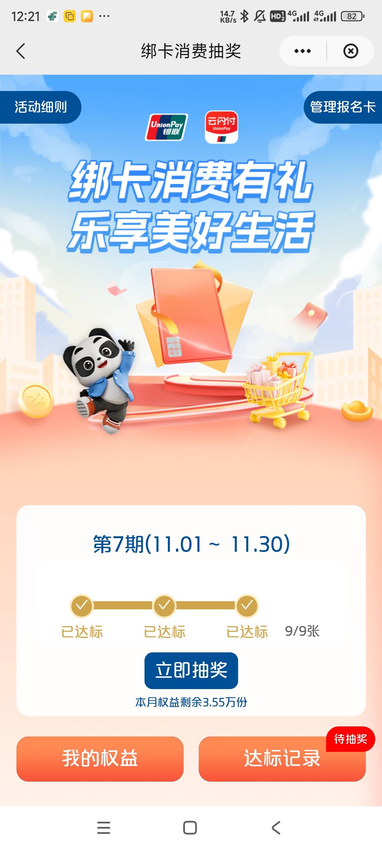  有税不现在 不敢抽

27 / 作者:我不会. / 