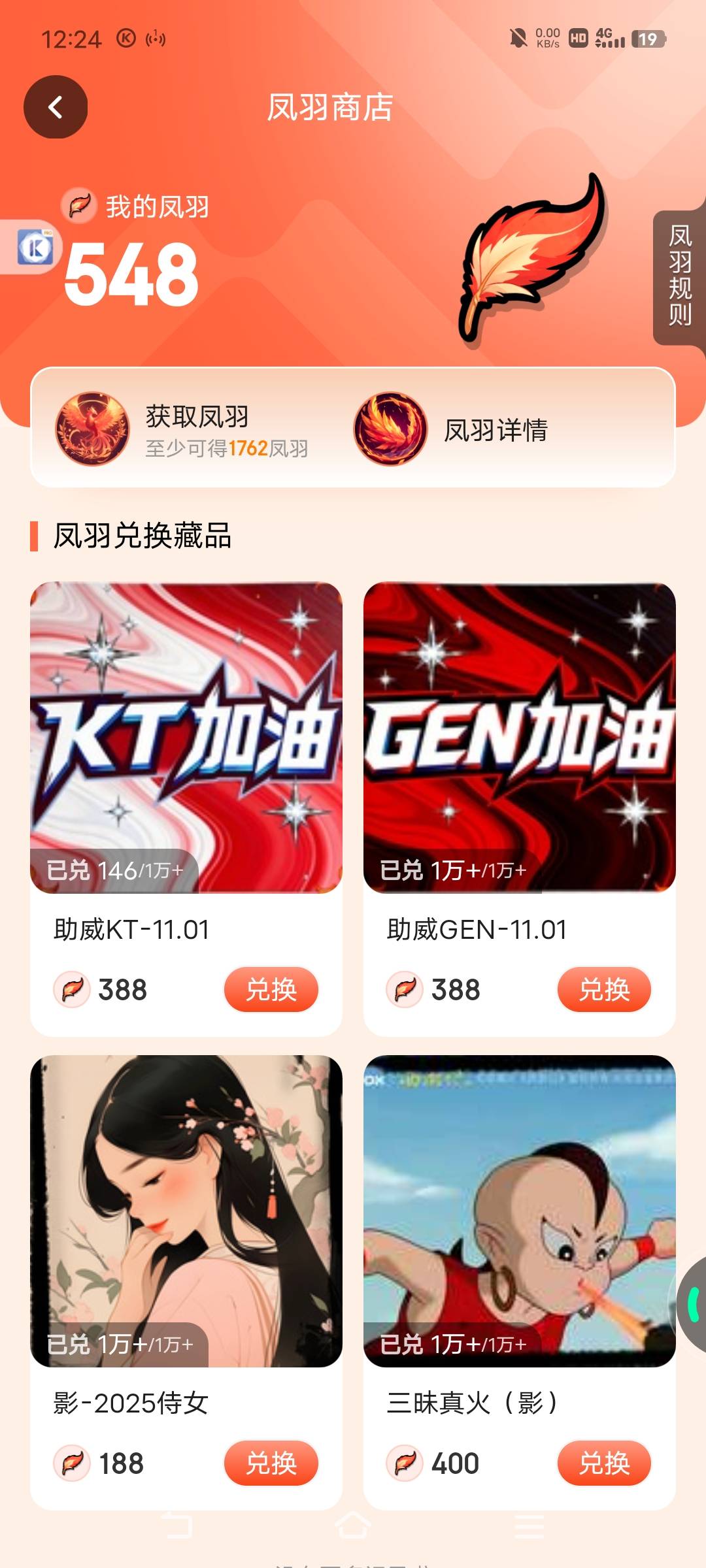 把大表哥换投票投给gen了，反正大表哥没啥用了

14 / 作者:广东移动客服 / 