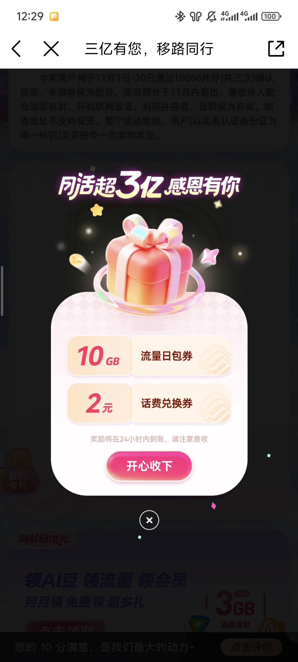 总比没有强。搞忘了。今天才去开奖

62 / 作者:☜只薅简单毛☞ / 