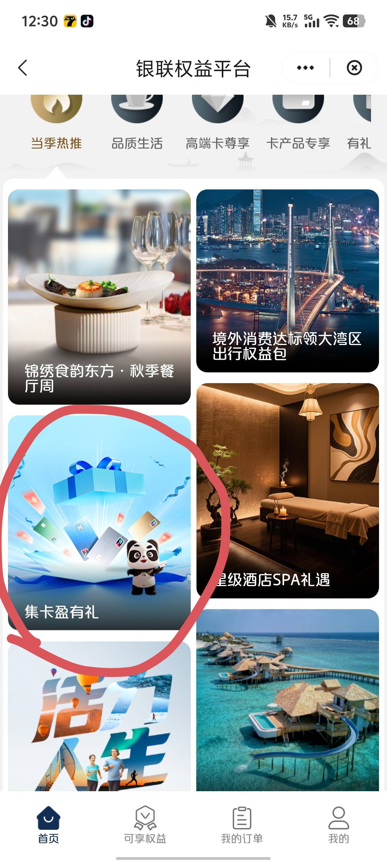  有税不现在 不敢抽

11 / 作者:qytdlbll / 