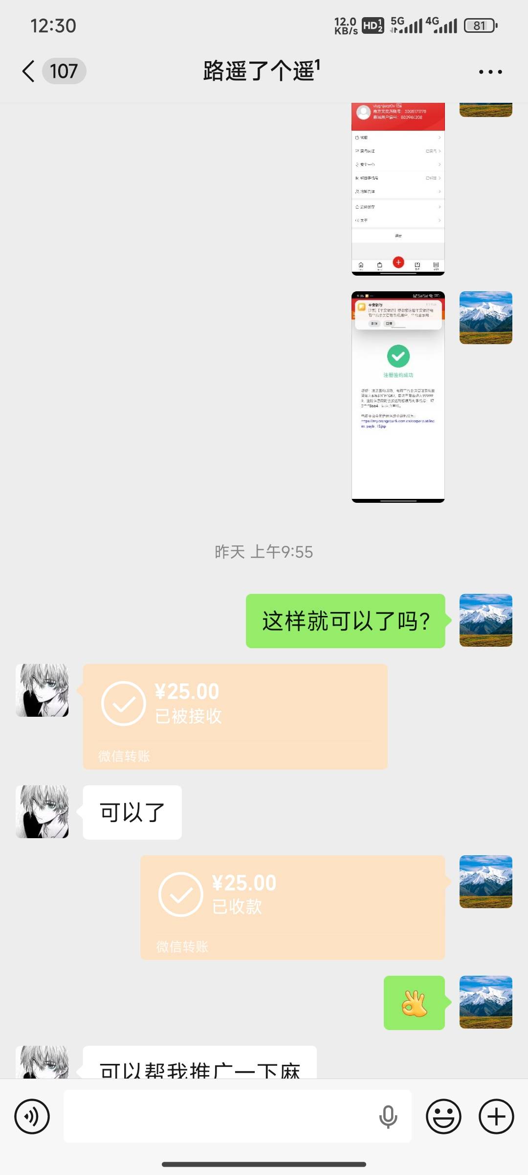 南方艺术那个叫路遥了个遥的咸鱼号叫啥 被一个苟日的二道贩子给骗了 应该是某个老哥来85 / 作者:xhebfh685 / 