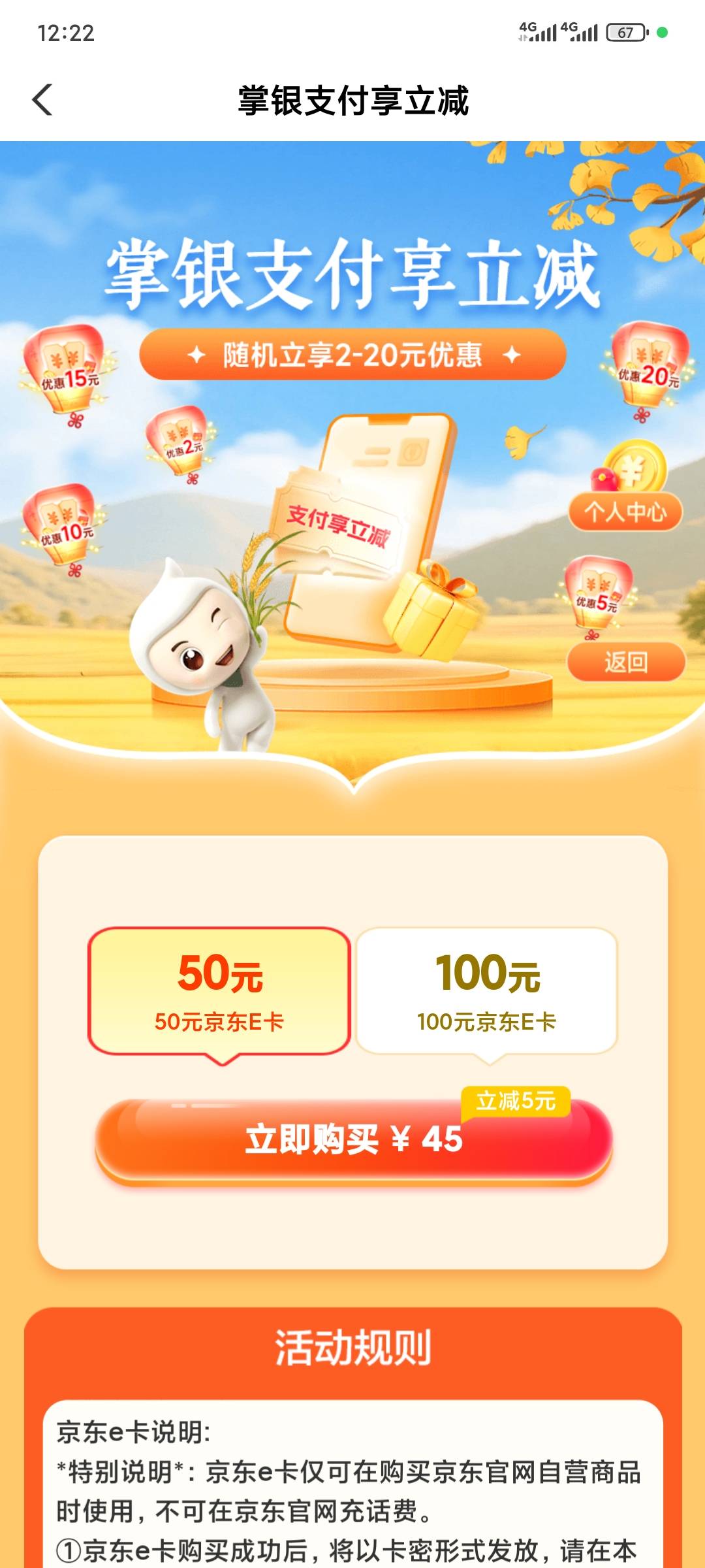 怎么是减5啊

67 / 作者:昂xo123 / 