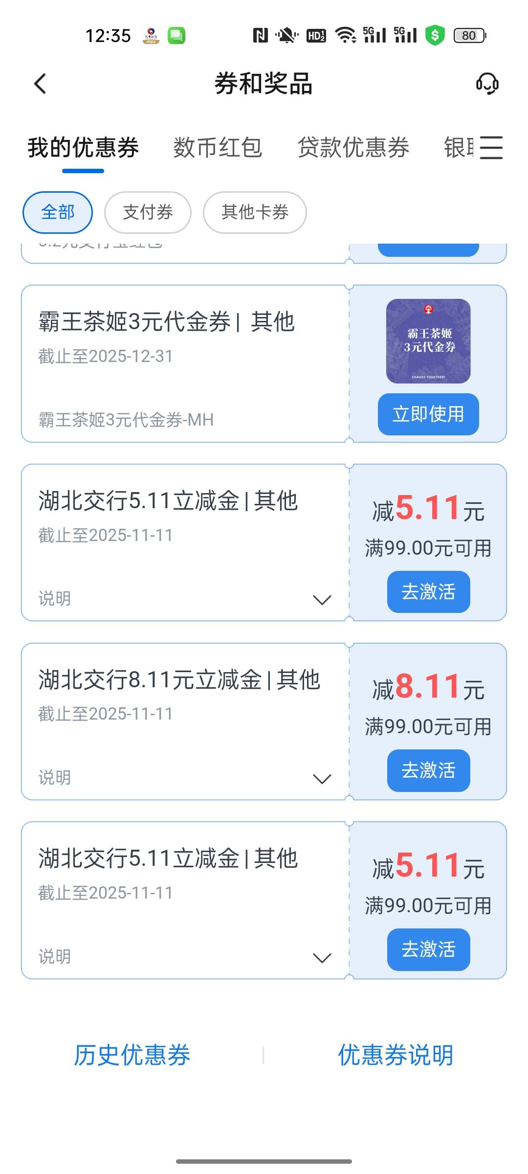 开卡拿下，注销


58 / 作者:小小卡妖呃 / 