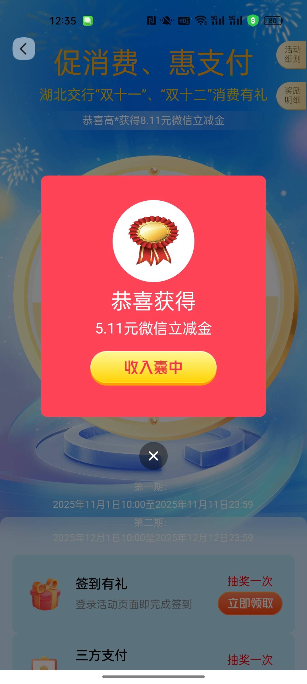 开卡拿下，注销


2 / 作者:小小卡妖呃 / 