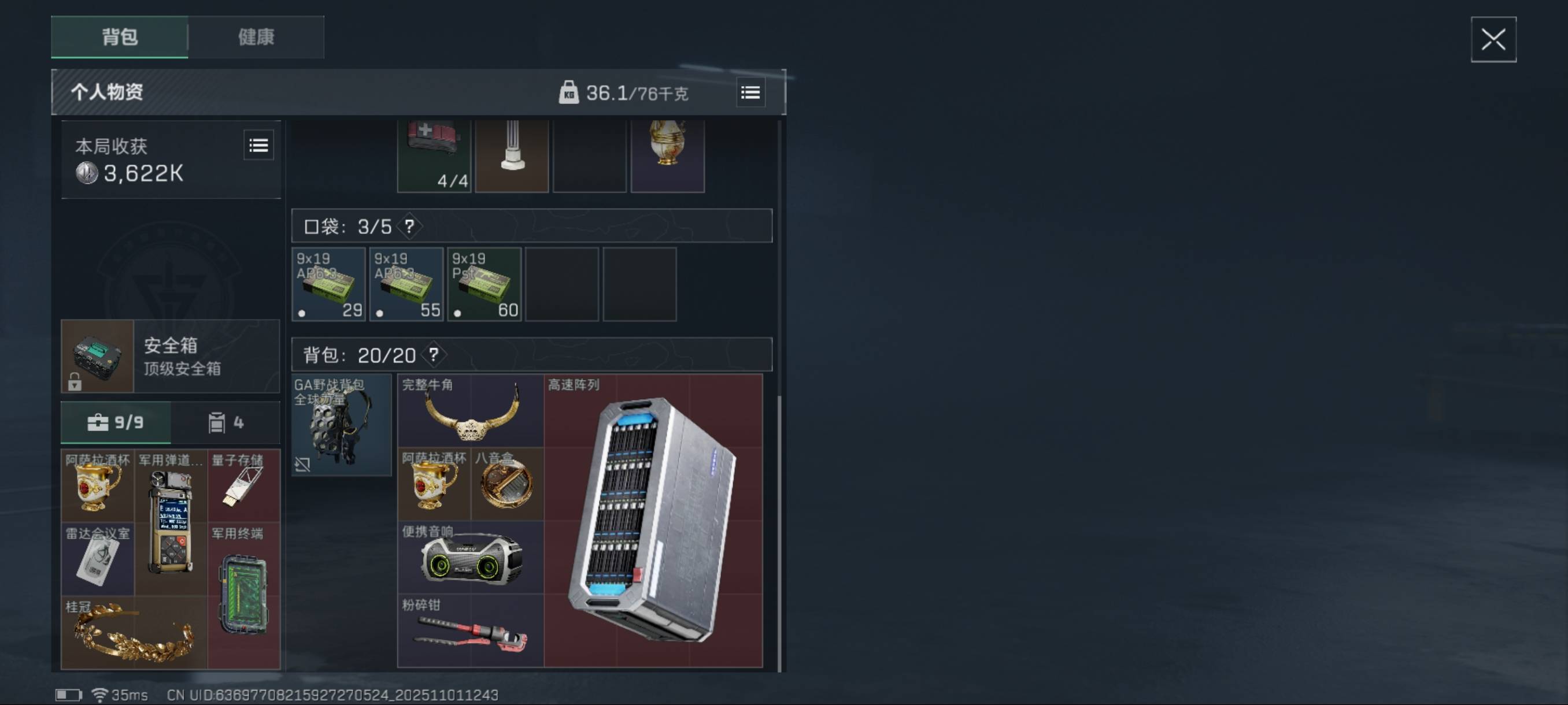 三角洲最近人气又回暖了，租号又好租了

68 / 作者:嘟 嘟 / 