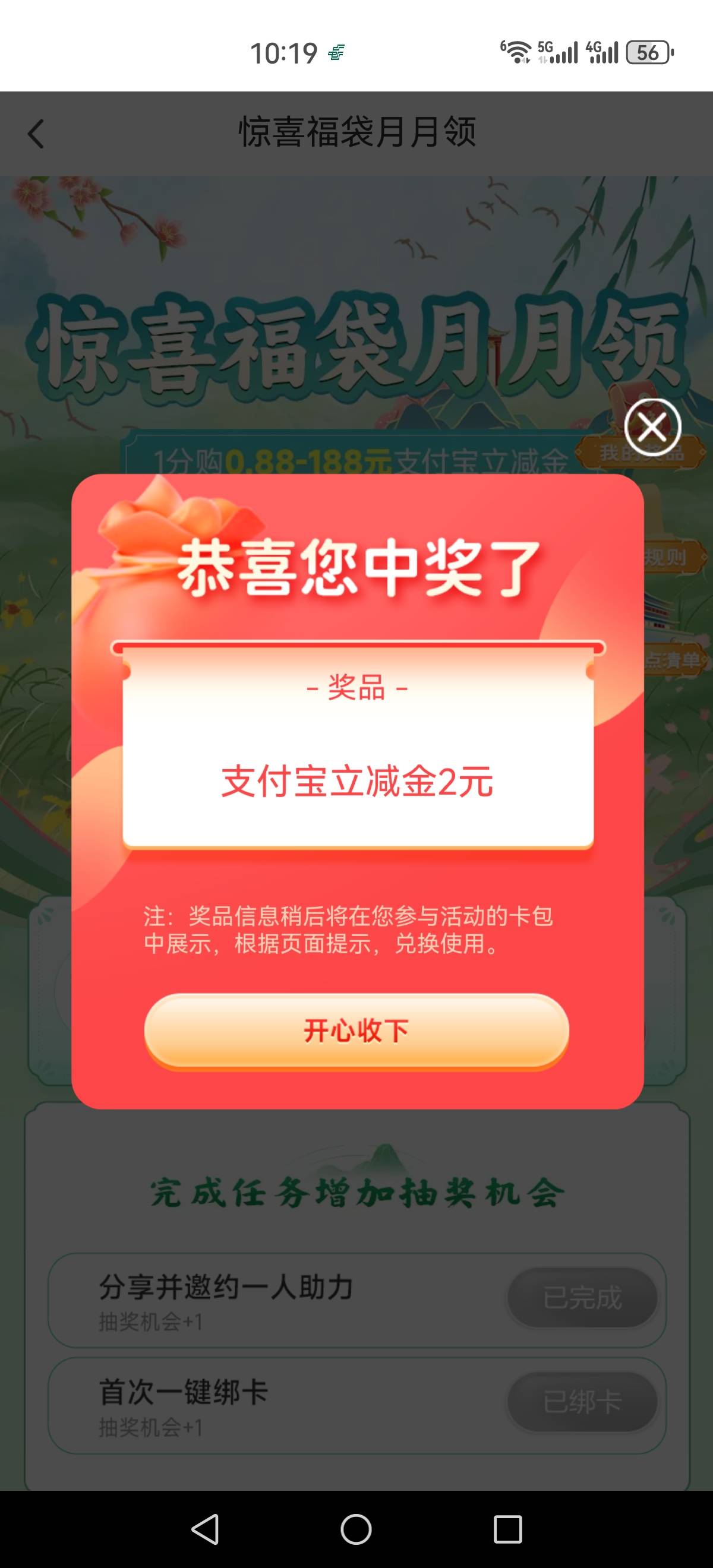 今天过年总战绩，兴业天津1 北京邮储2+2+ 邮储查询1.16+陕西邮储3.88+农行盐城10+ 徽94 / 作者:再坏能有多坏 / 