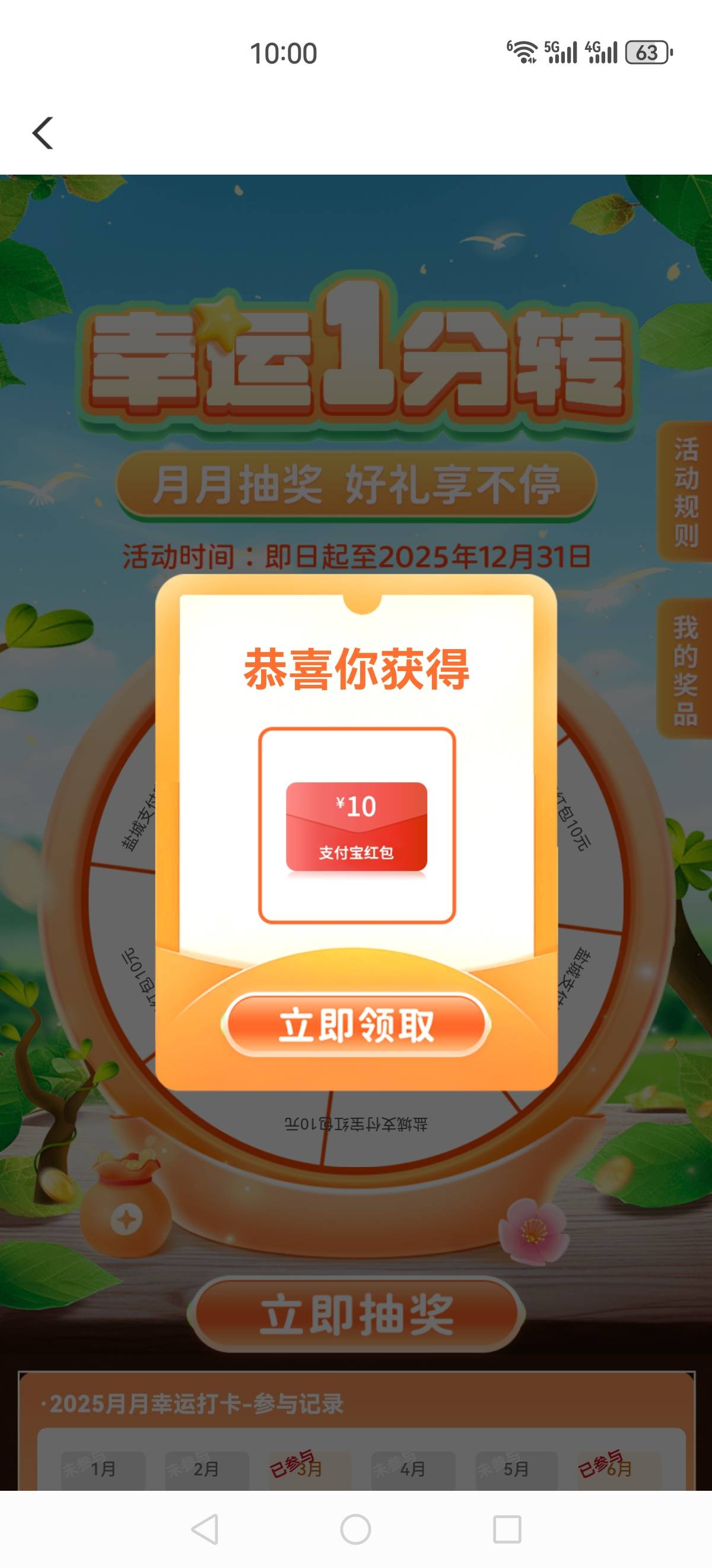 今天过年总战绩，兴业天津1 北京邮储2+2+ 邮储查询1.16+陕西邮储3.88+农行盐城10+ 徽6 / 作者:再坏能有多坏 / 