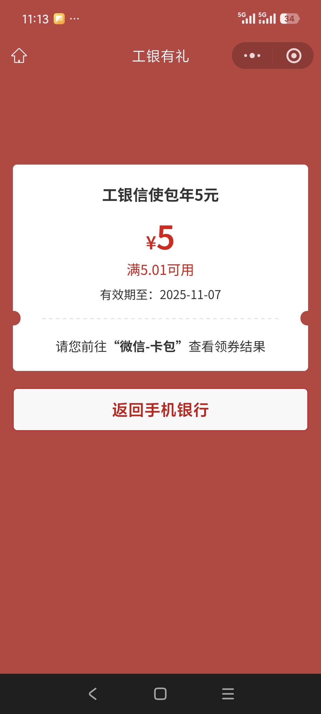 谁说湖北大概率中30的，卡农老哥，喜欢骗人

44 / 作者:钢筋工512 / 