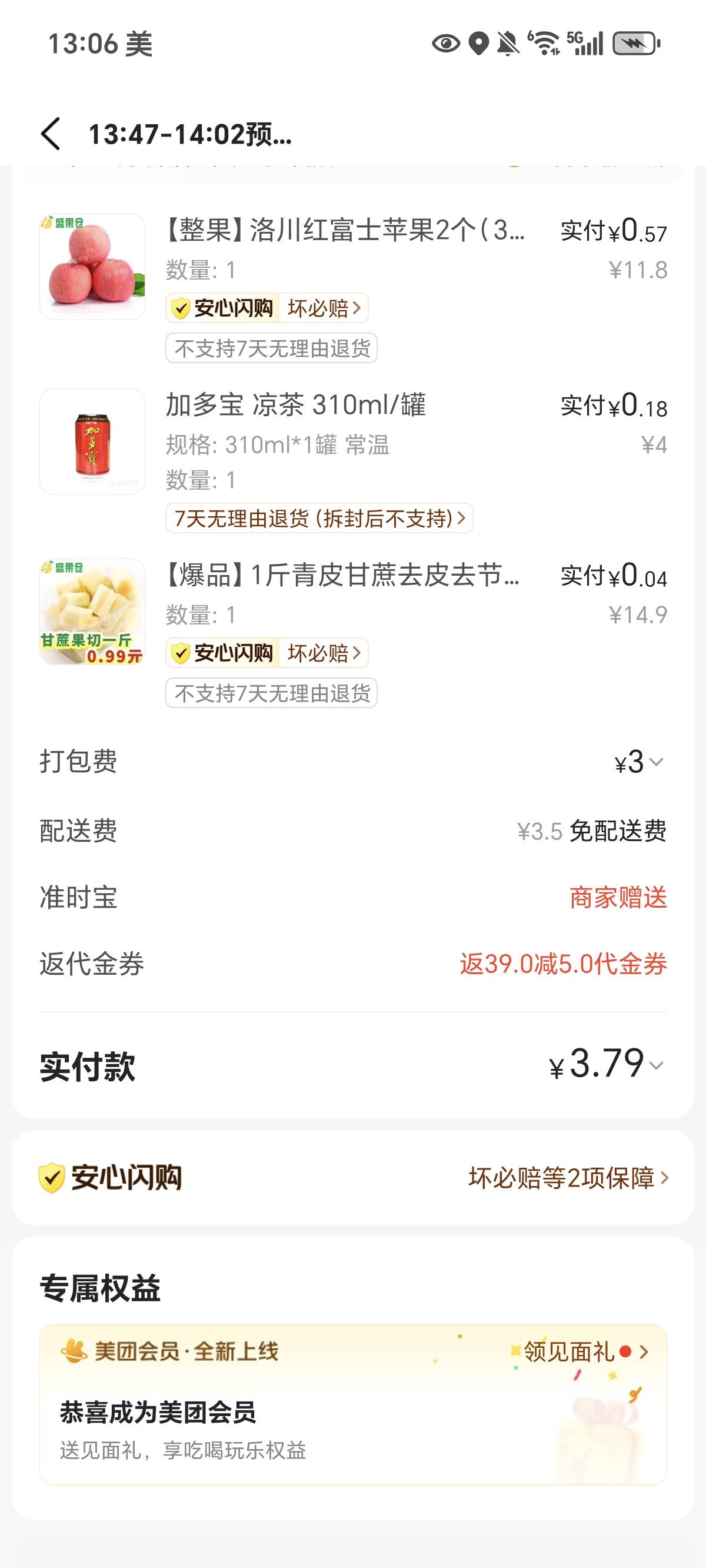 美团今天真的是放大招了，支棱起来了，水免费，水果也几乎不要钱

12 / 作者:鹅鹅鹅鹅的神 / 