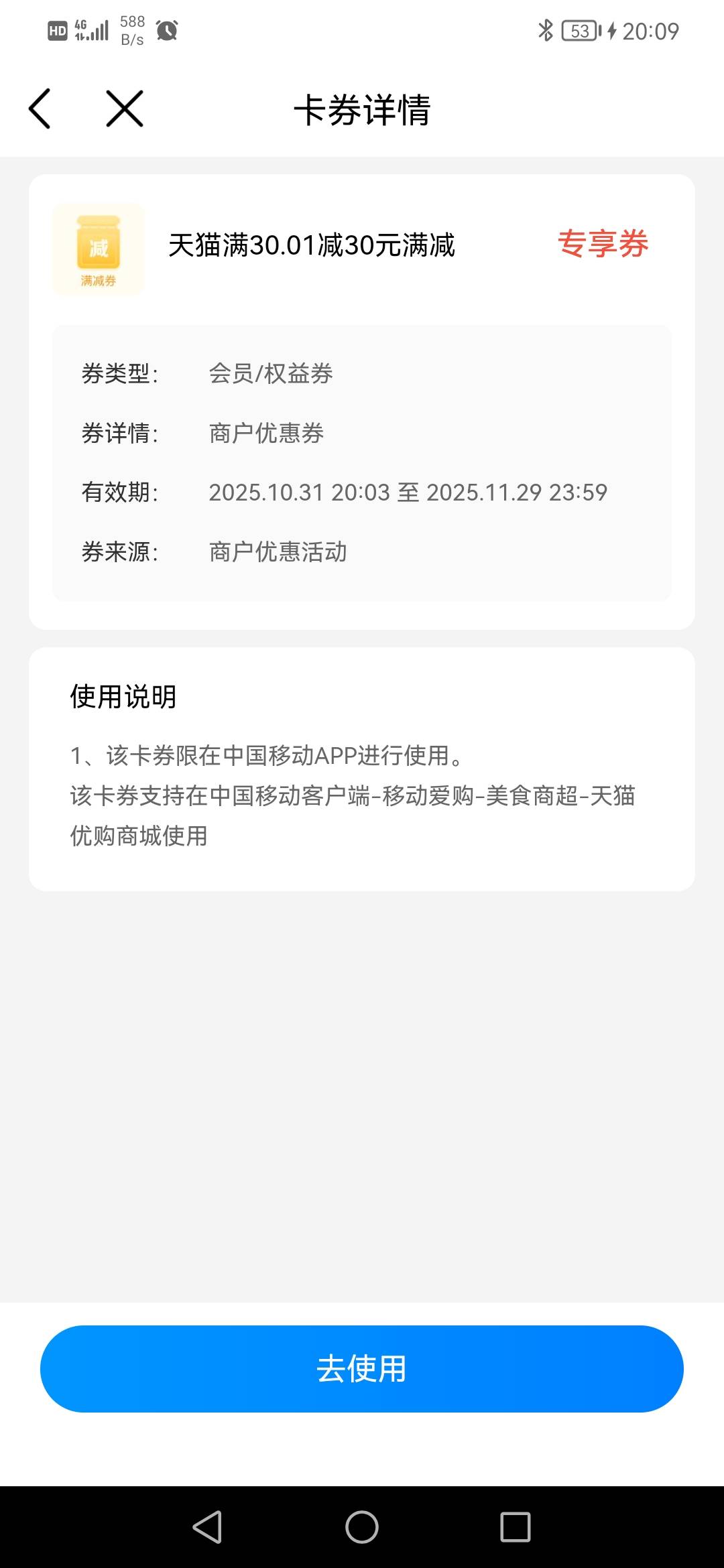 这个天猫30券怎么出，有收的吗

43 / 作者:哈布历 / 