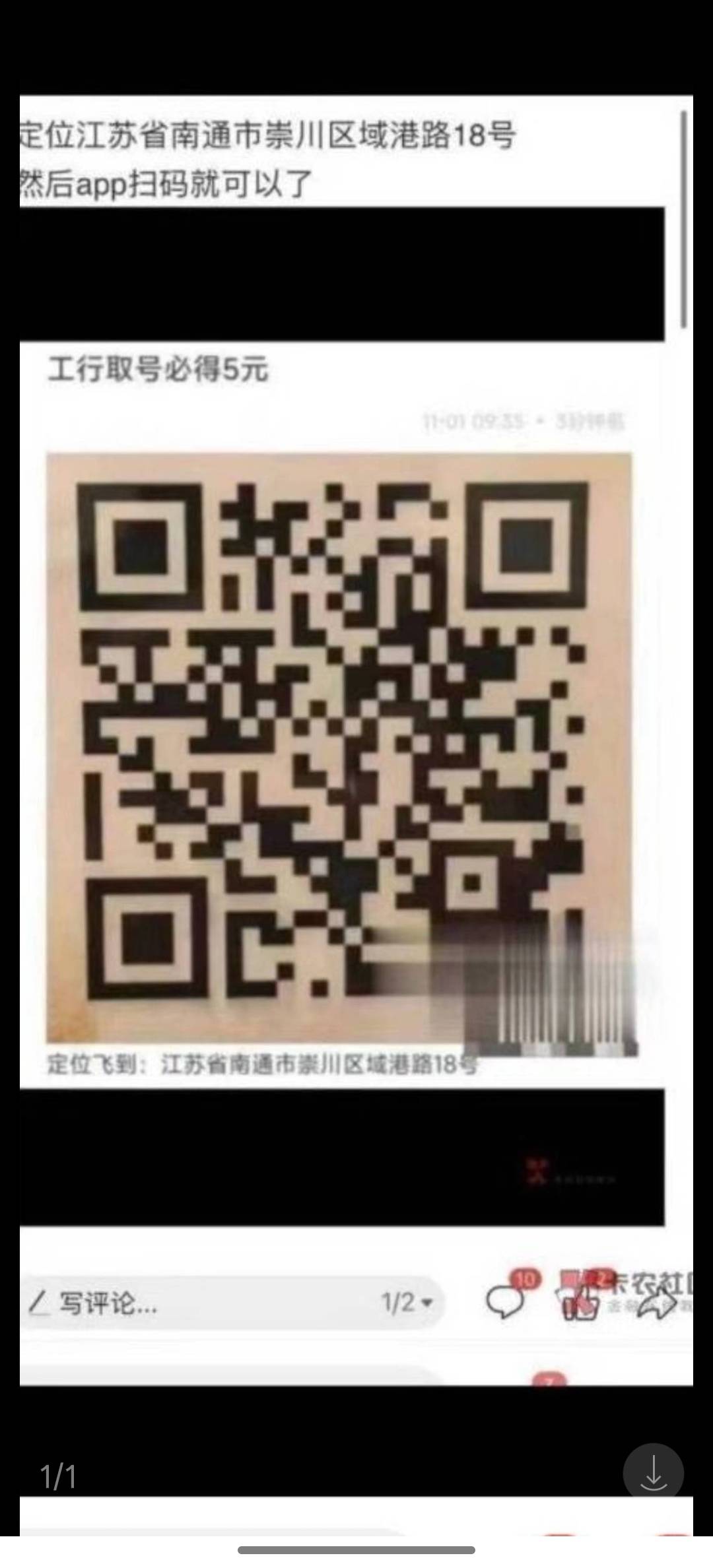 特意坐公交去工行网点弄扫码取号，相当于报销去的车费，还不错

42 / 作者:知鸟2026 / 