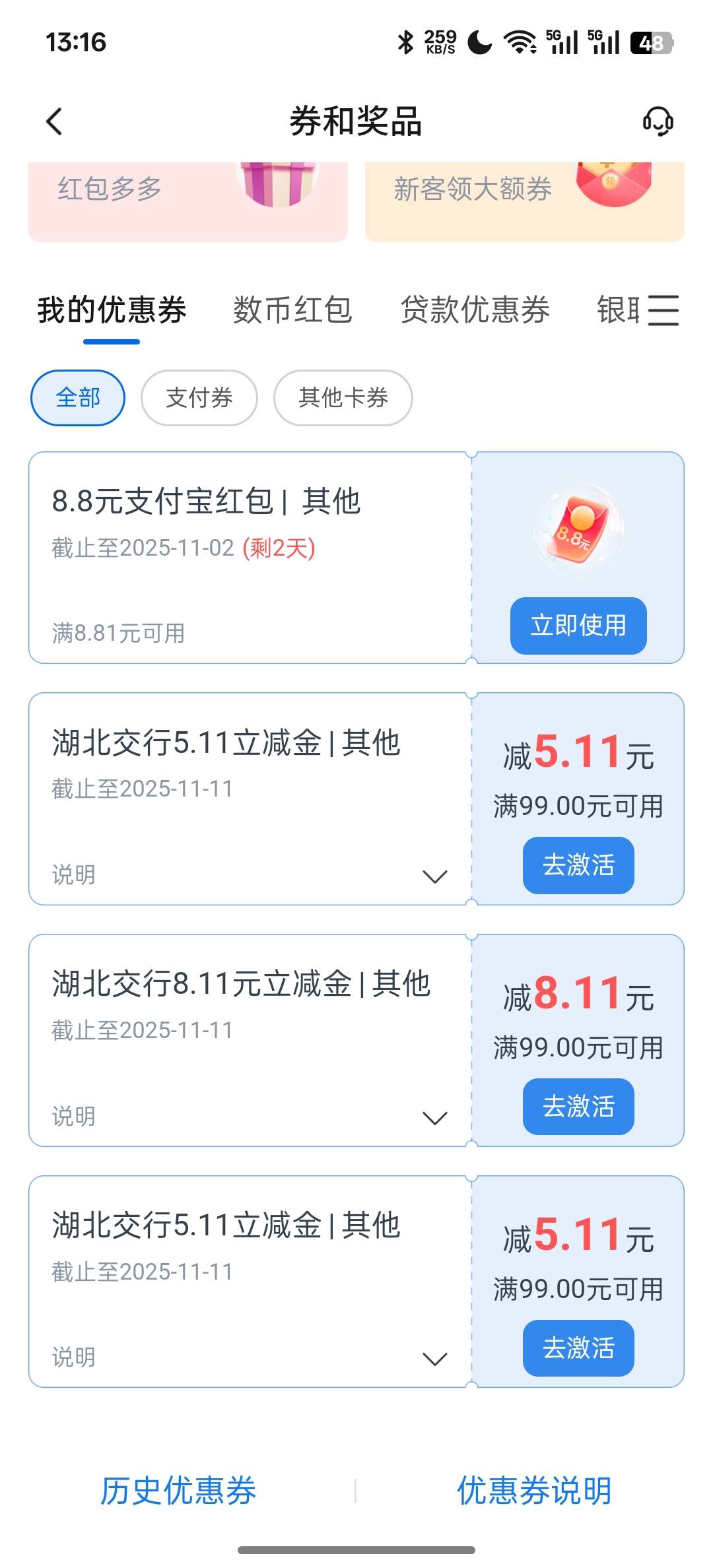 低保，但是不知道哪里来的8.8，全是捡到了

22 / 作者:知鸟2026 / 
