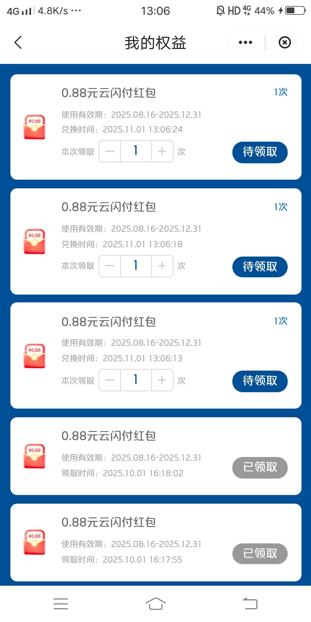 今天破百没戏了，全是低保，没眼看，全国我数了下已经连续7次0.88……


60 / 作者:嗯呢喃 / 