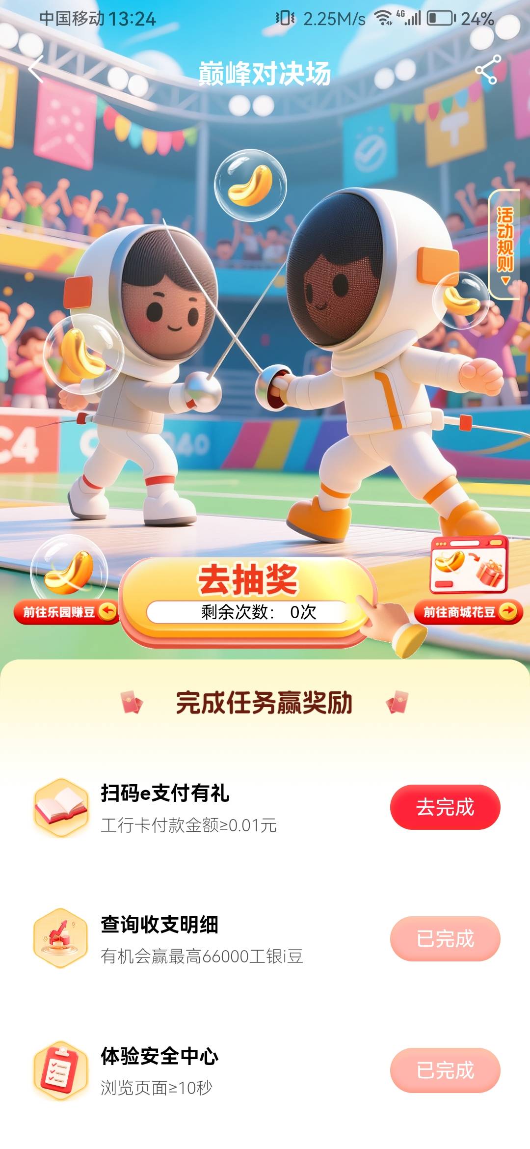 我用度小满扫这个0.01成功了但为什么完成不了。

23 / 作者:浪花的泡沫、 / 