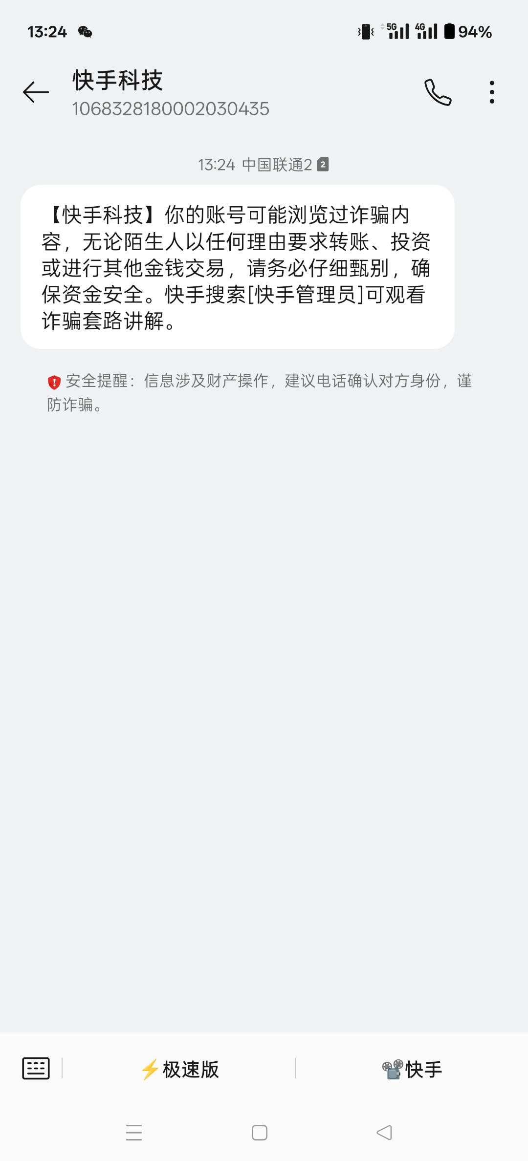 快手真的有小机灵鬼，既然是炸骗内容 为什么能上架！我就看了几个广告申请金币

20 / 作者:肥美的烧鸭 / 