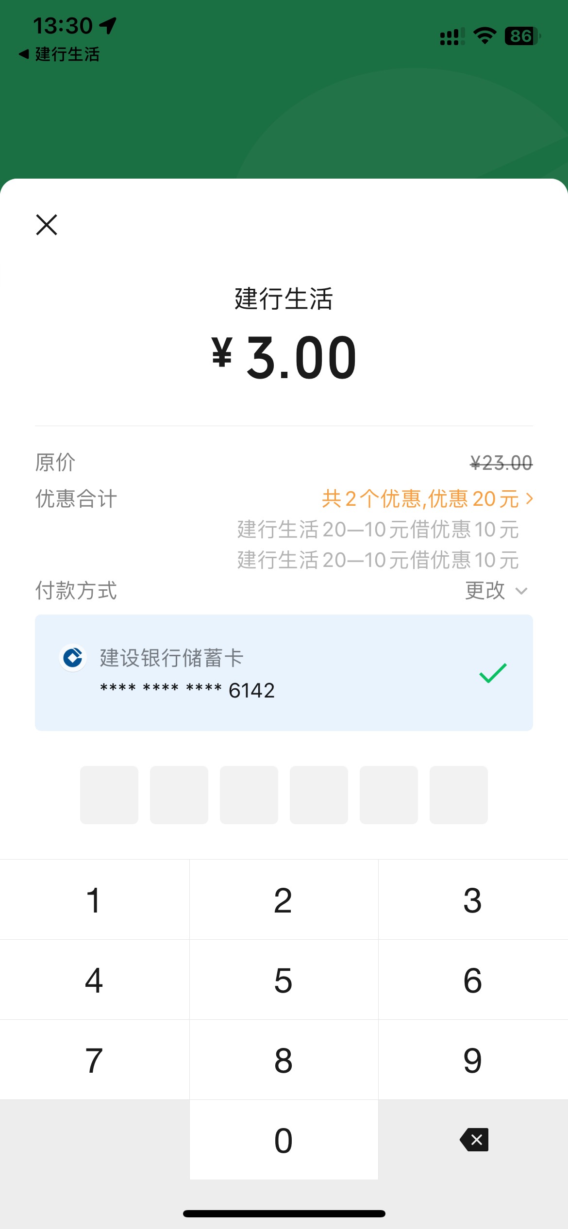 老哥们惠省钱建行生活可以点外卖了，直接爽吃了，5个v加上上个月的20张，一共40张舒服52 / 作者:联系客服改名 / 