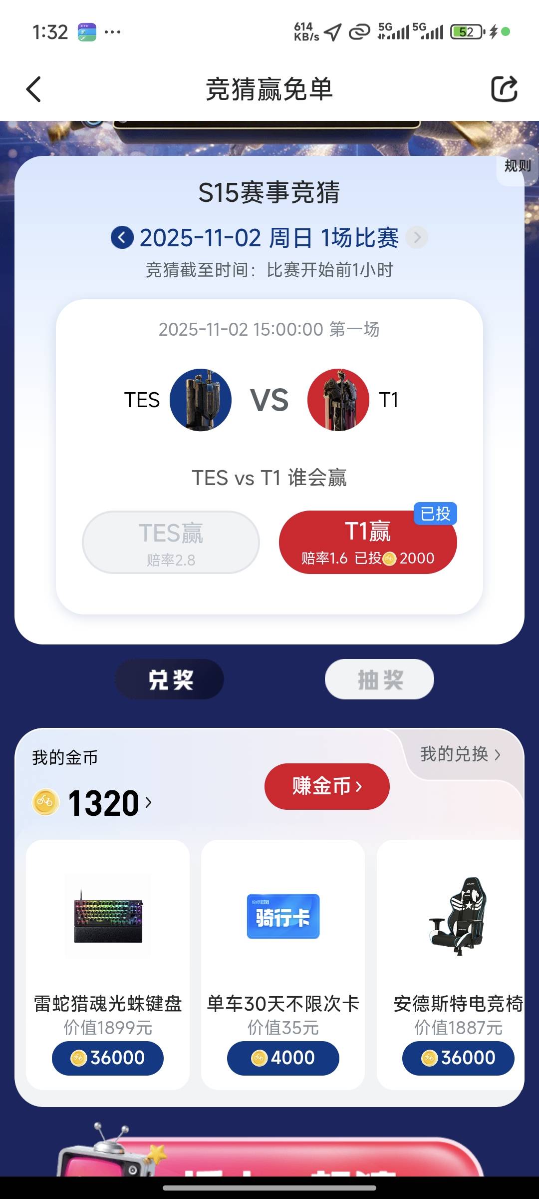 哈啰这个竞猜，是白送的月卡呢吗？省了猪脚饭，明天赢了可以换月卡了。


5 / 作者:lllk. / 