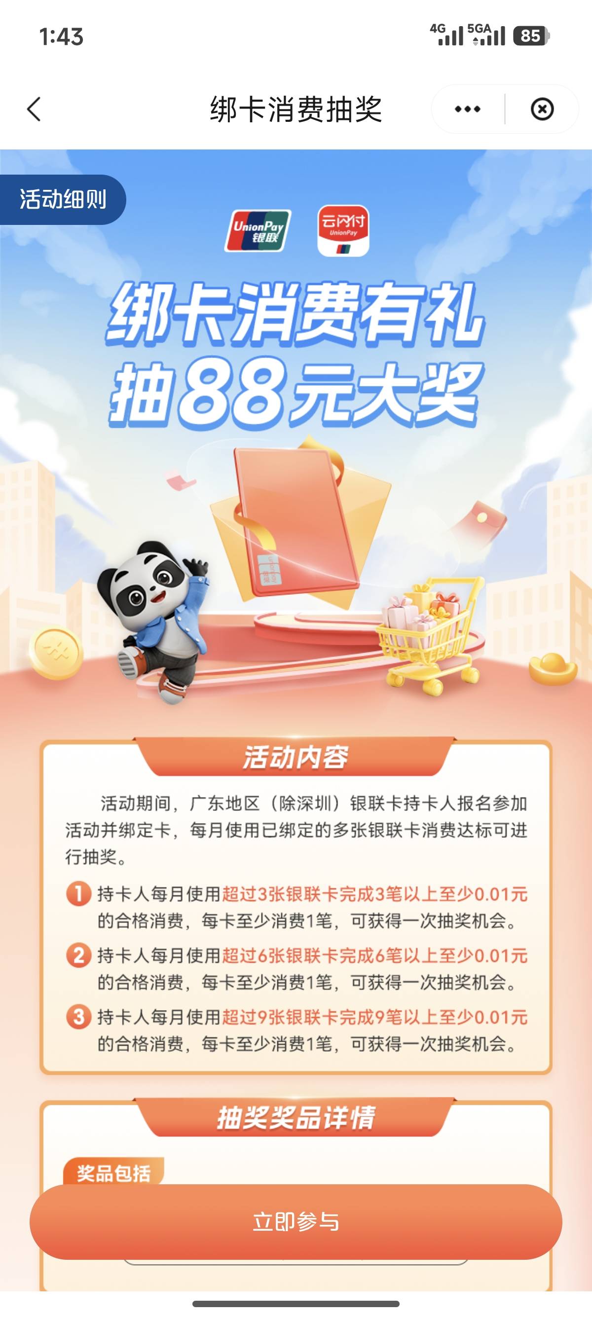 服了，深圳不算广东的吗，只能看老哥们玩

34 / 作者:爱吃猪脚饭 / 