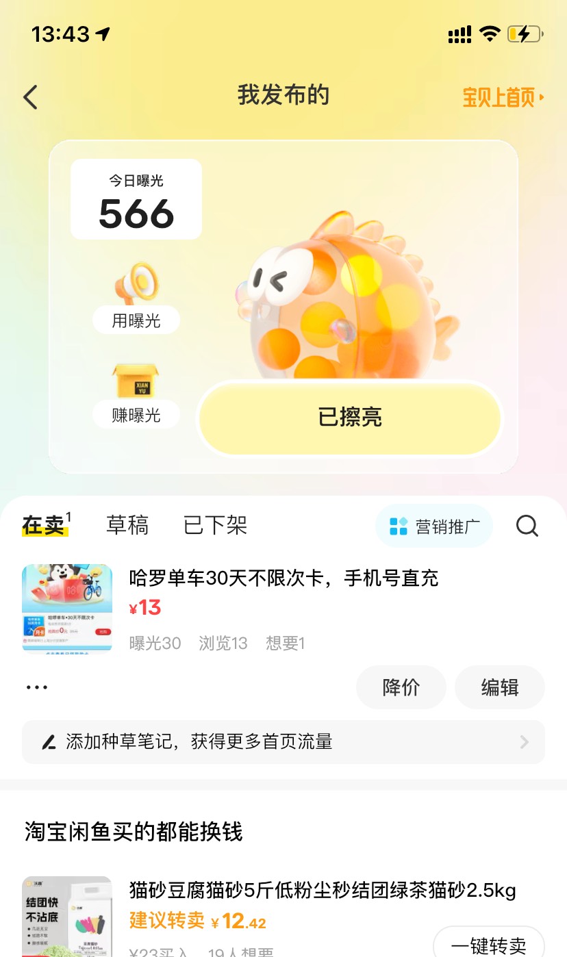 上海邮储哈罗还有吗，感觉鱼被限流了

12 / 作者:星星点灯2022 / 