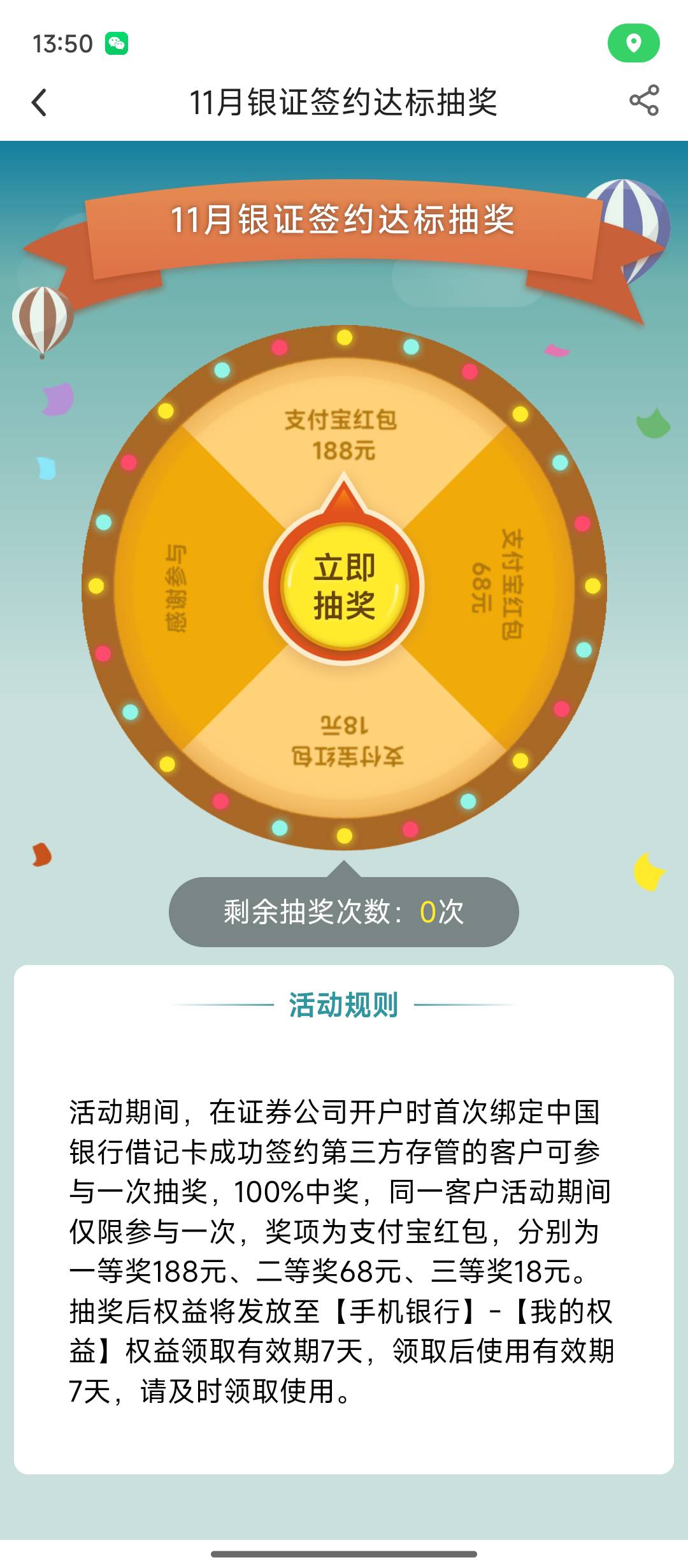 这个好像是更新了。周末能换绑吗 老哥们

42 / 作者:卡农第一帅哥哥h / 