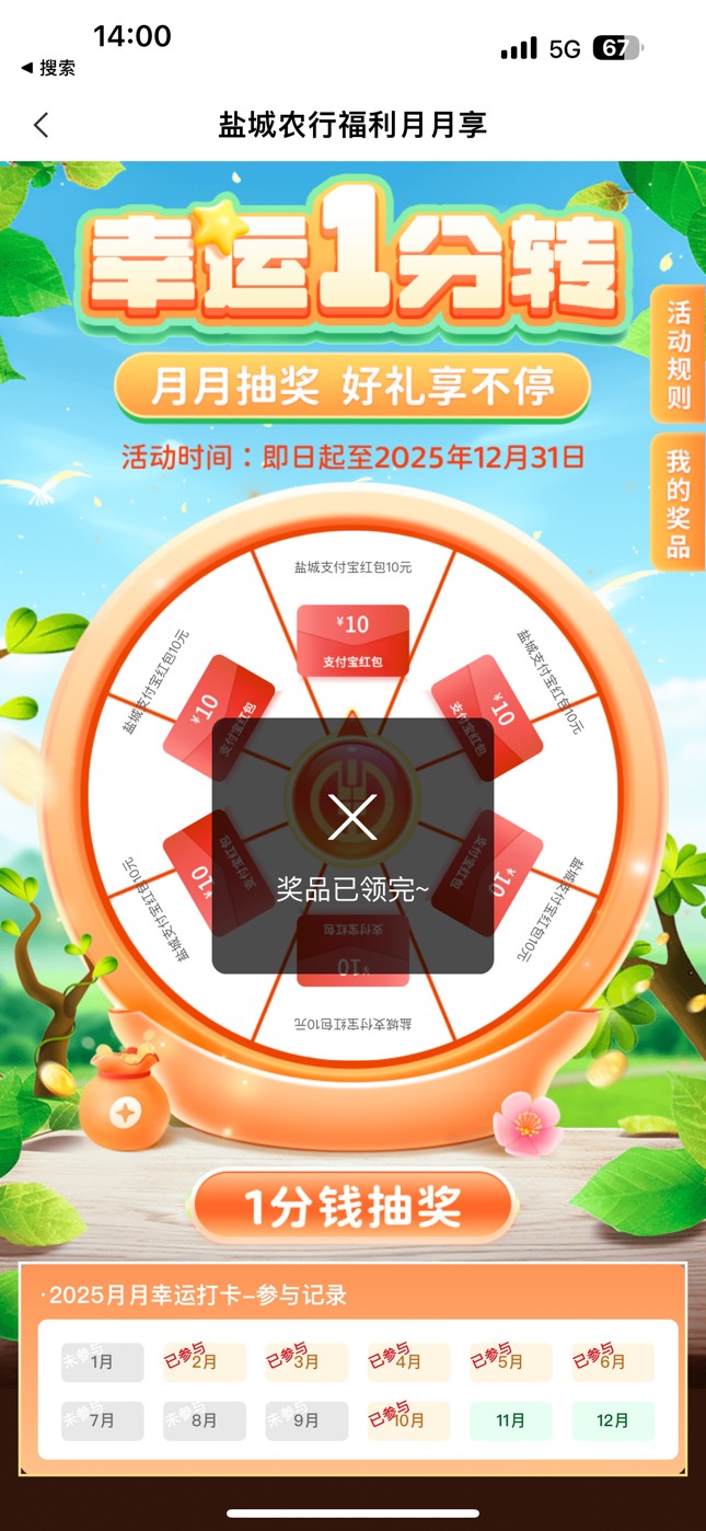 刚起床，盐城怎么没了

77 / 作者:美依礼芽 / 