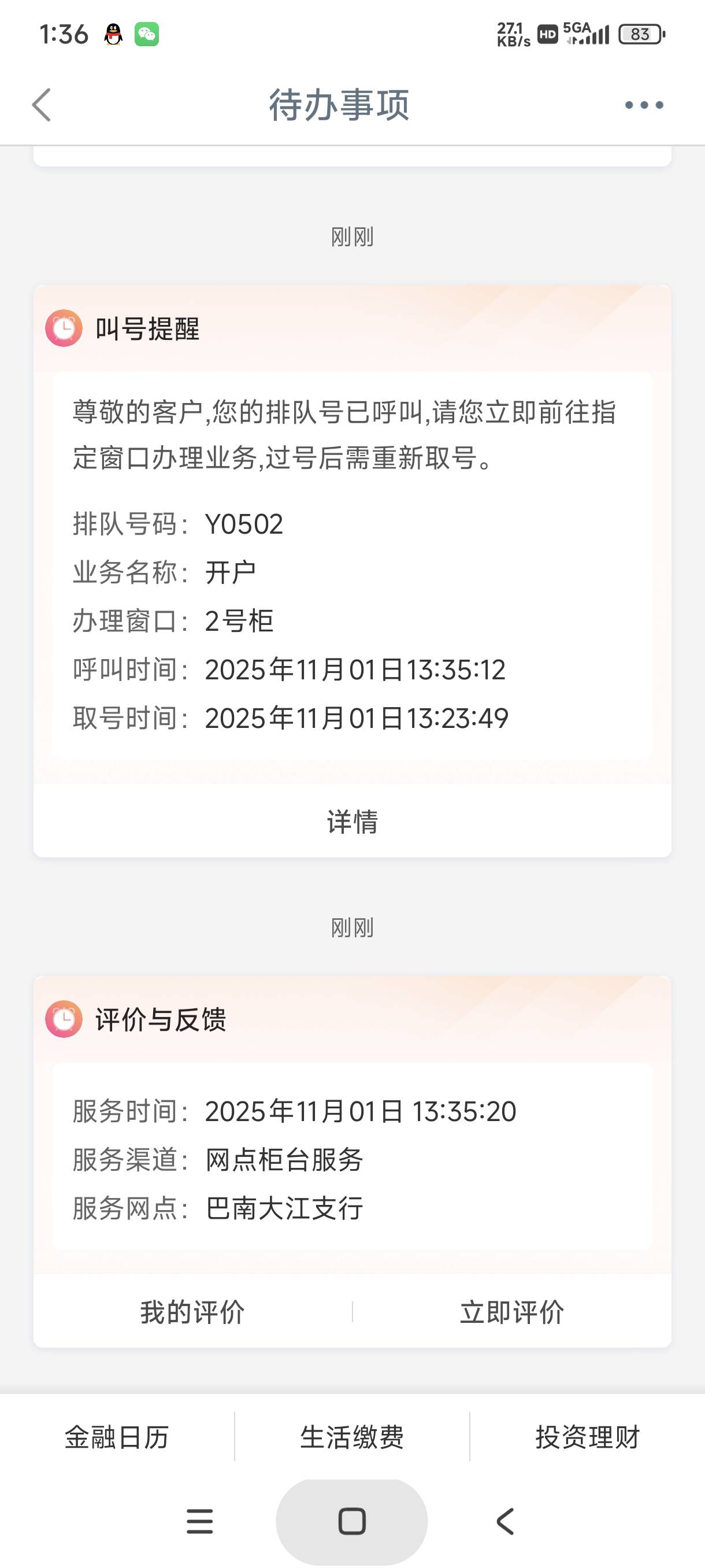 工行

3 / 作者:富士山下147 / 