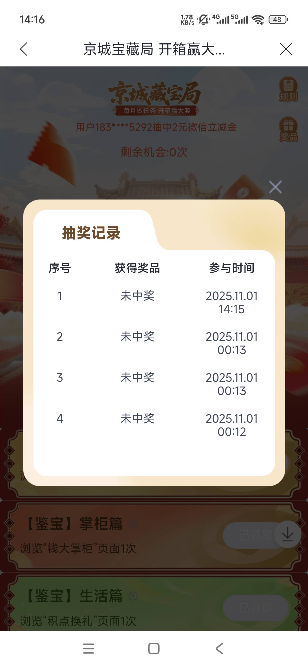 兴业北京中奖真羡慕

51 / 作者:李子强 / 