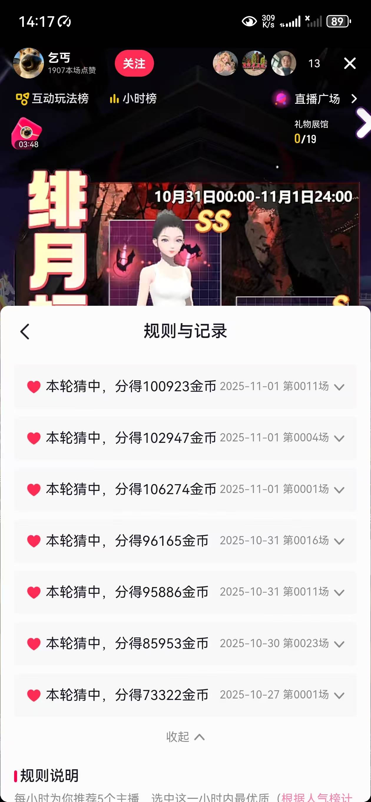 抖音金币压主播，速度冲

67 / 作者:王者荣耀www / 