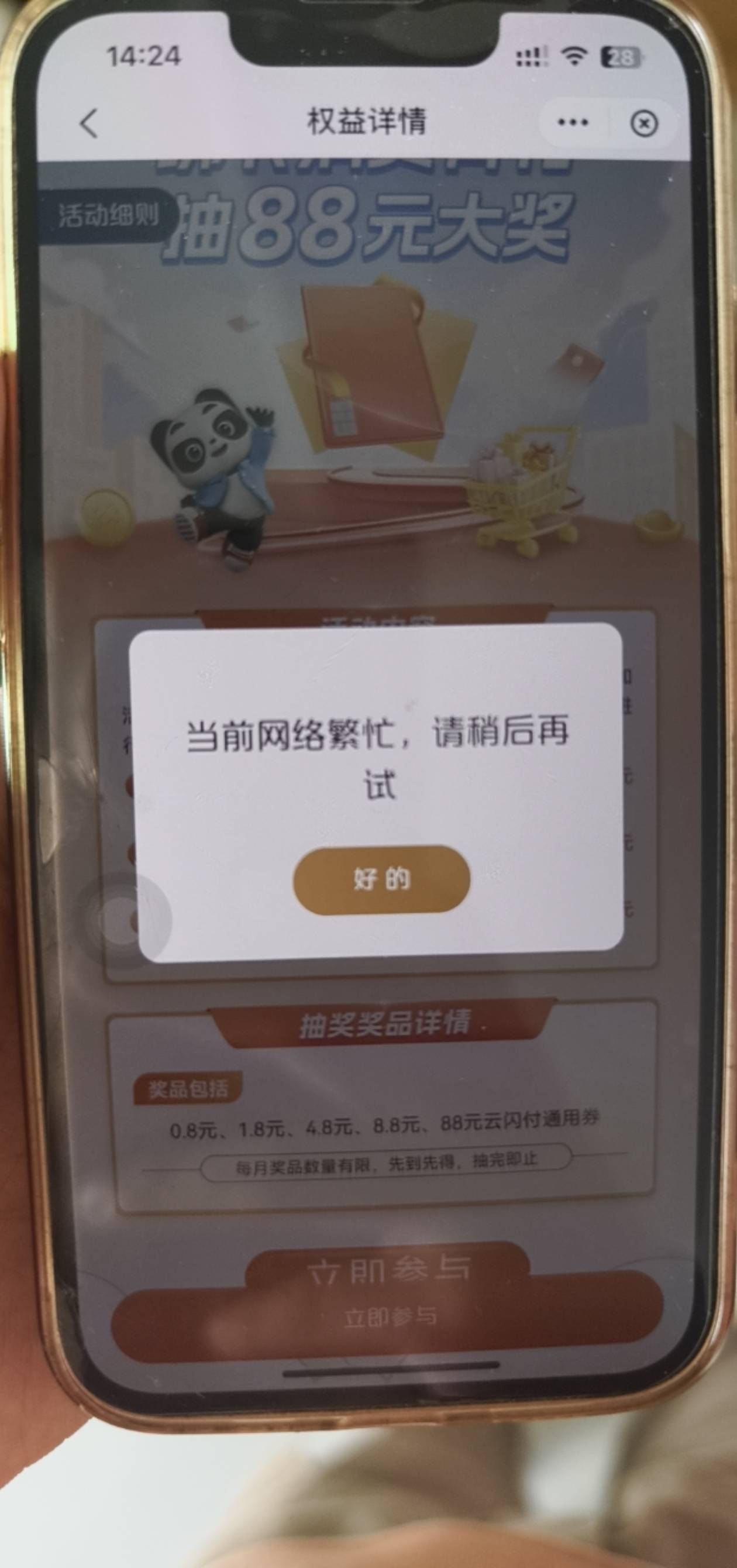 云闪付报名一直这样有懂得吗

43 / 作者:总觉得会离开 / 