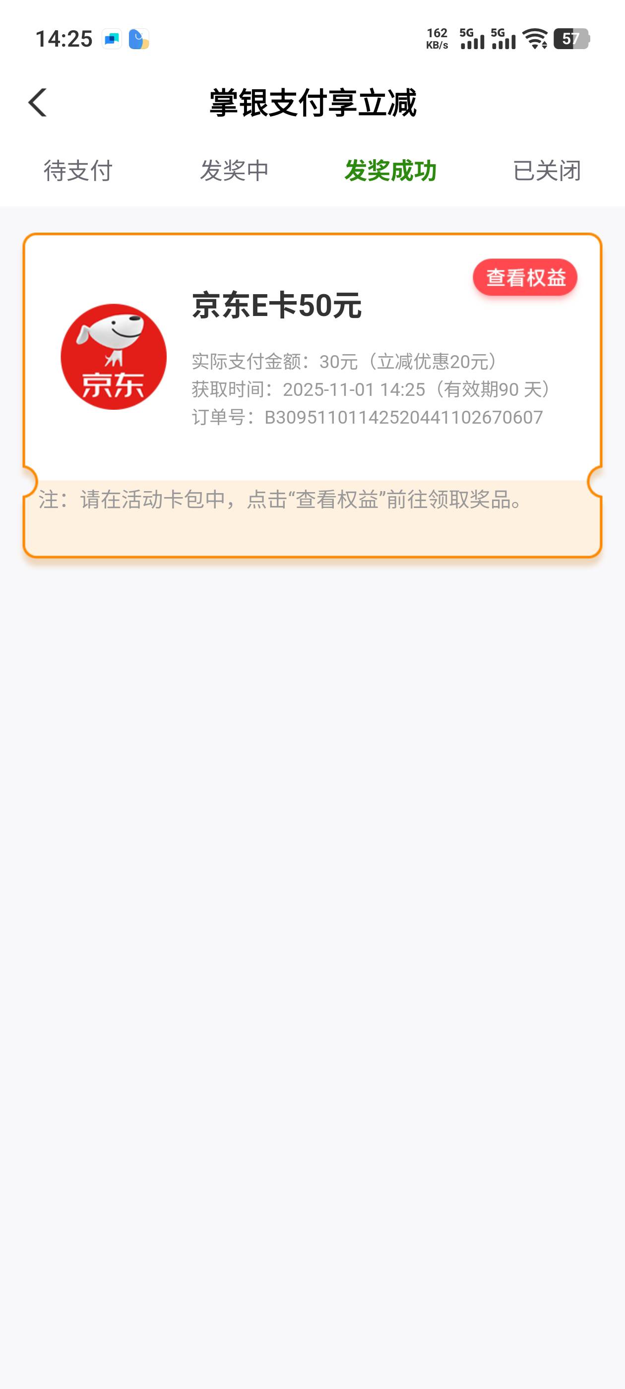 广东农行50-20买ek拉，冲冲冲

60 / 作者:钟意ffds / 