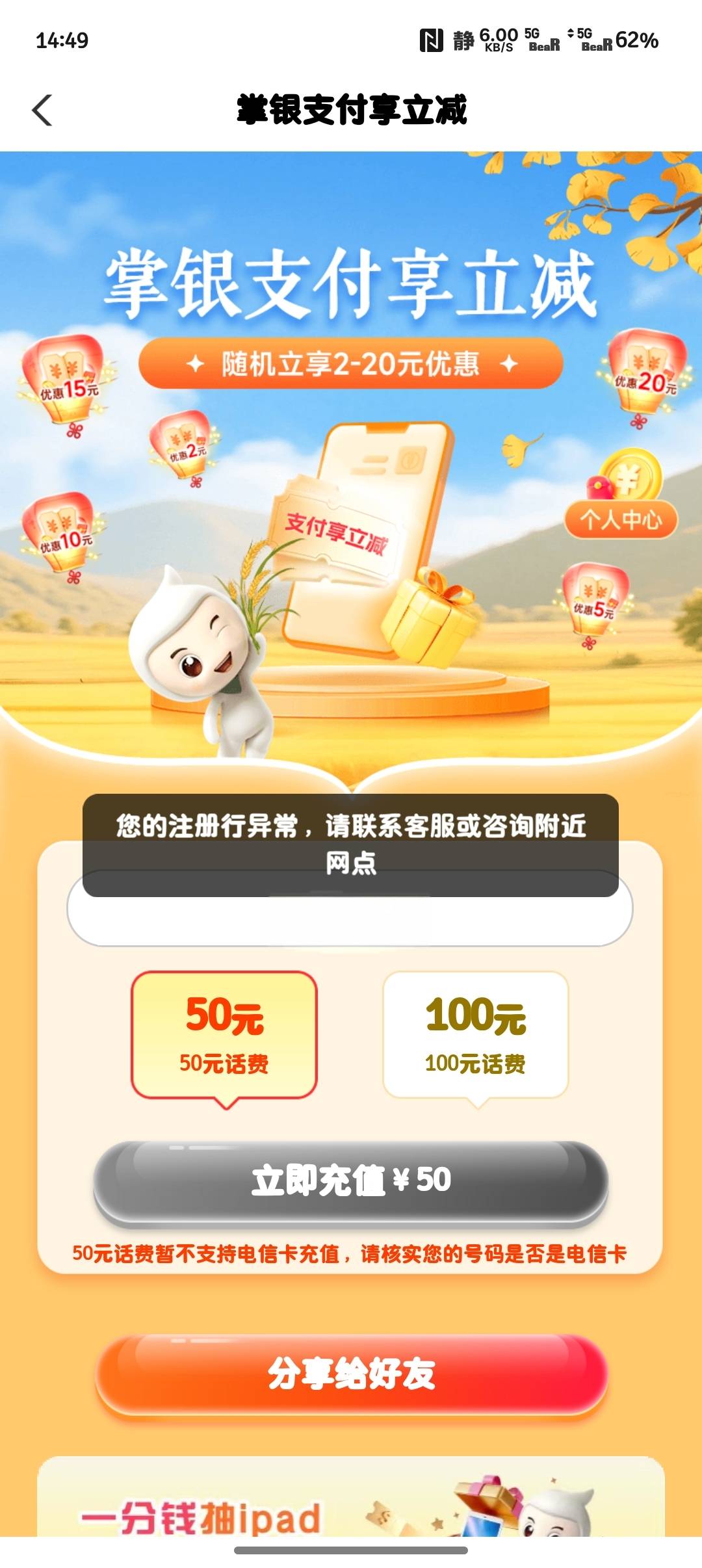 呃，什么意思

52 / 作者:微凉时光 / 