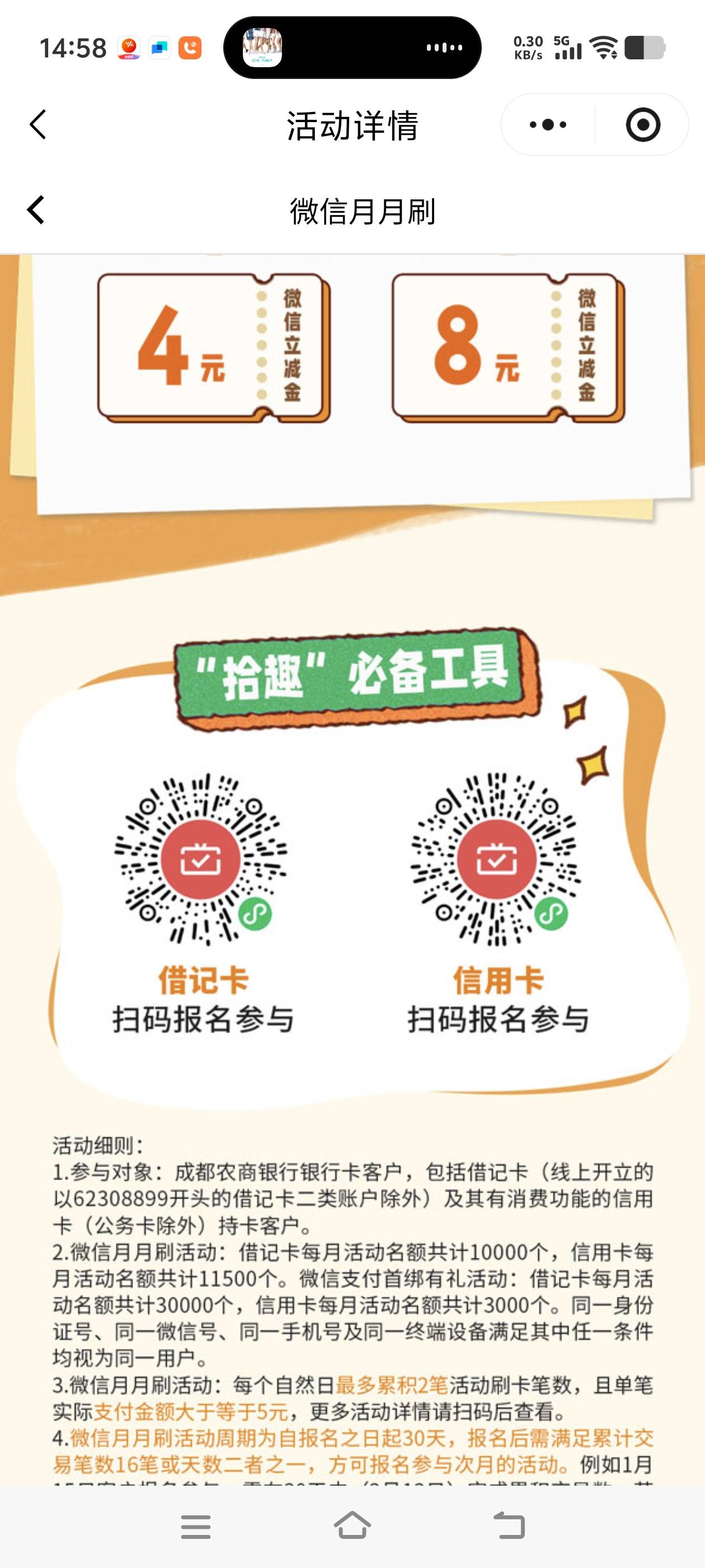 11月成都农商月月刷

78 / 作者:FHDS / 