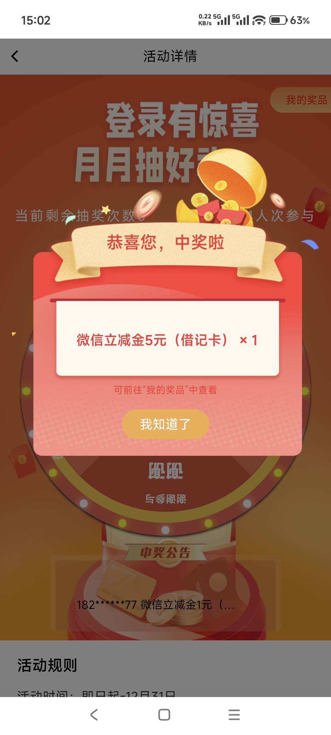 成都农商月月抽中保

72 / 作者:山月斜 / 