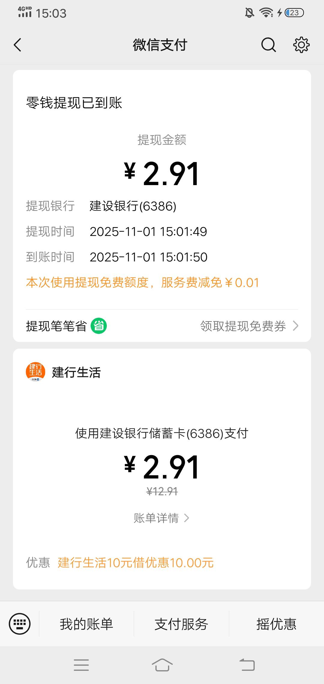 建行生活券可以点外卖，首页左上角定位建议先选重庆，首页外卖进去是美团，因为很多地16 / 作者:生命潦草 / 
