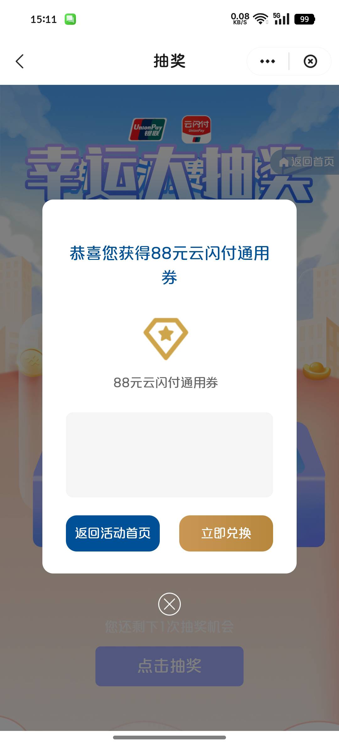 ysf三中一，还不错今天破百了

98 / 作者:凌凱11 / 
