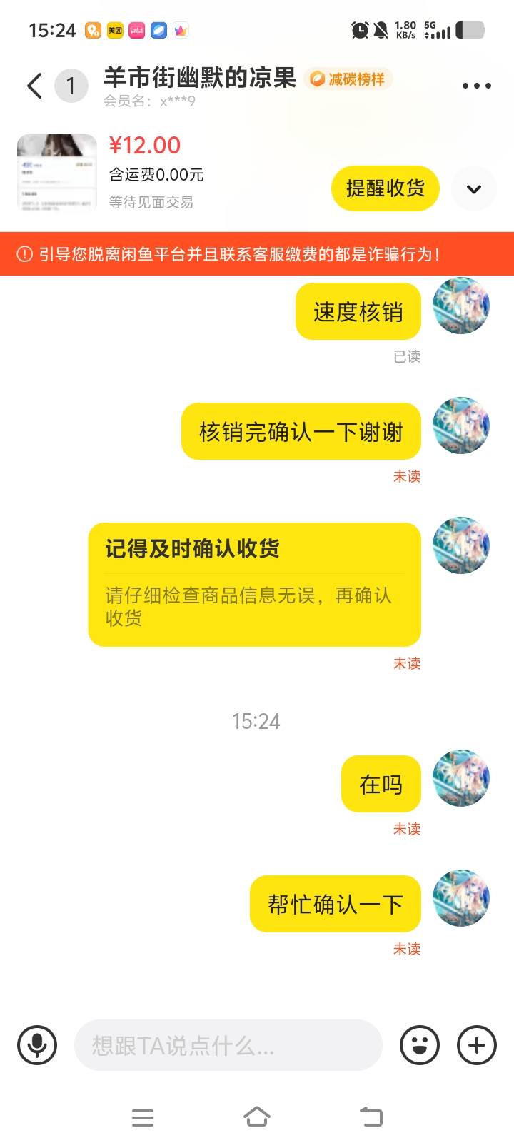 年轻的小仙女啊，你是喜欢自动确认收货还是自动确认收货啊

81 / 作者:wsx1 / 