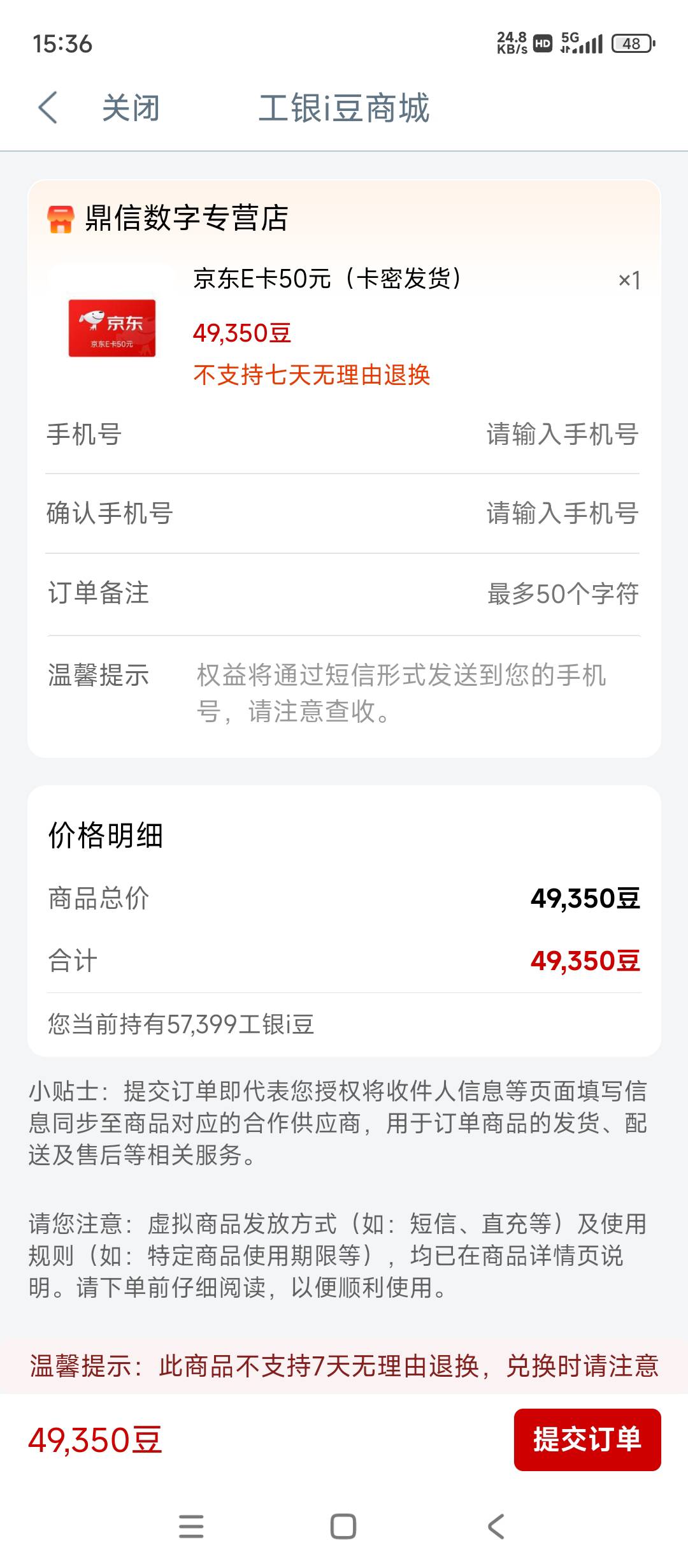 只能看着不能付款预留手机号不对

88 / 作者:余似水 / 