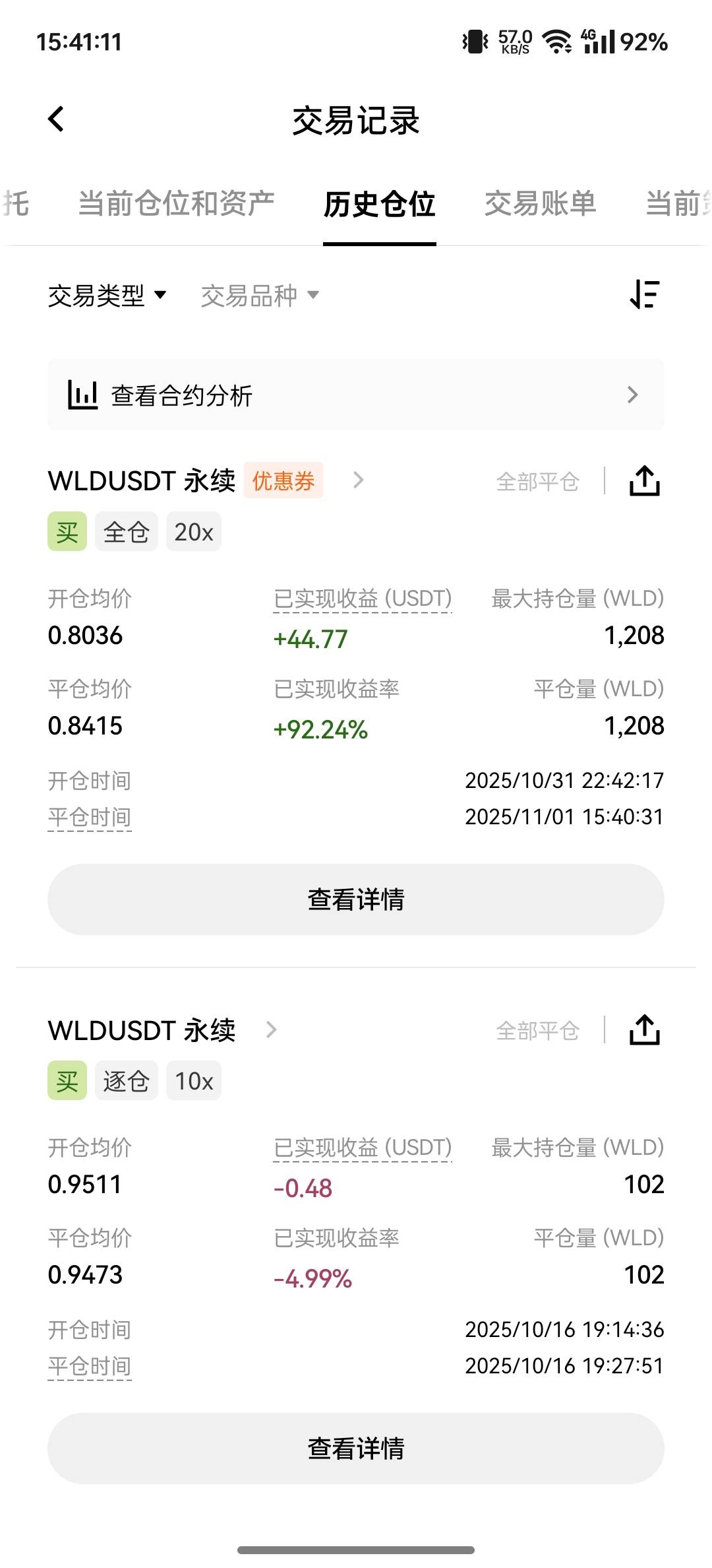 欧易新人体验金50u得吃44u

21 / 作者:彭于晏✔ / 