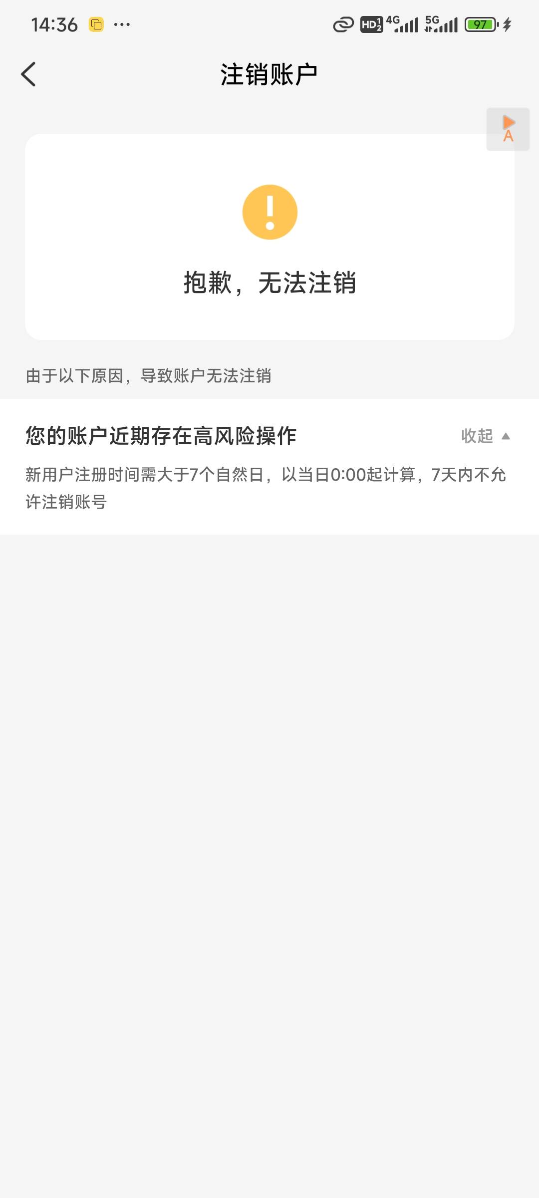 问下，云闪付顶号2次后这月这月就不能顶了，如果我还想试只能注销，注销后还能实名吗41 / 作者:演技墨兰 / 