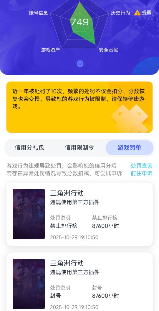 三角洲真的是人才啊，我自己的号被tm封了十年，前几天普坝自雷去摸红色兔子，过了两天51 / 作者:理理理66 / 