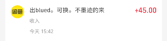 小蓝都被你们搞坏了，本来60一个，现在只能45了，海鲜信誉贼差没人买

31 / 作者:亚索不是弟弟 / 