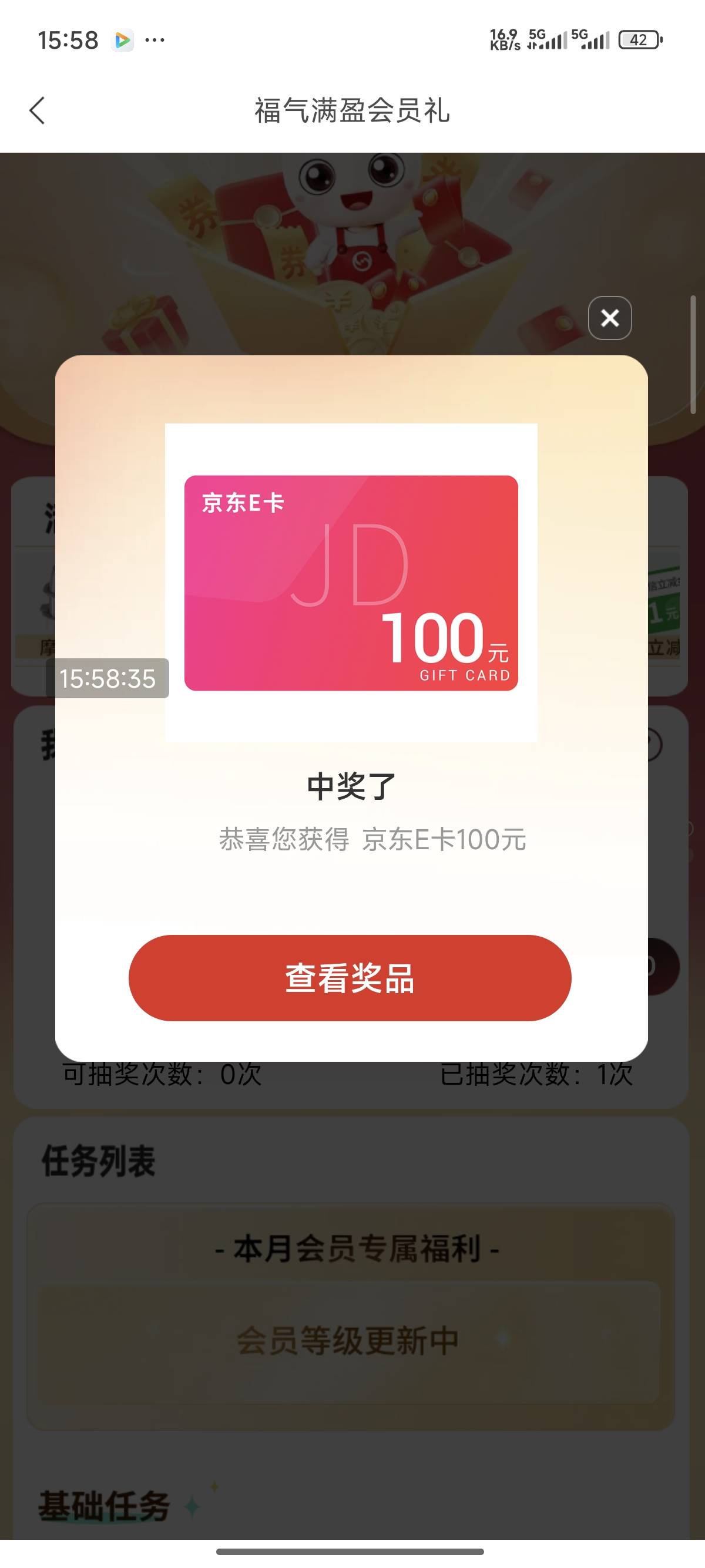 感谢老哥东莞银行报水

40 / 作者:卡农创屎人 / 