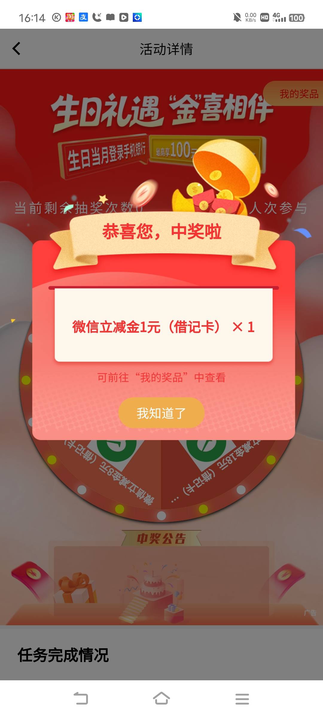 成都农商生日就这？

97 / 作者:广东移动客服 / 