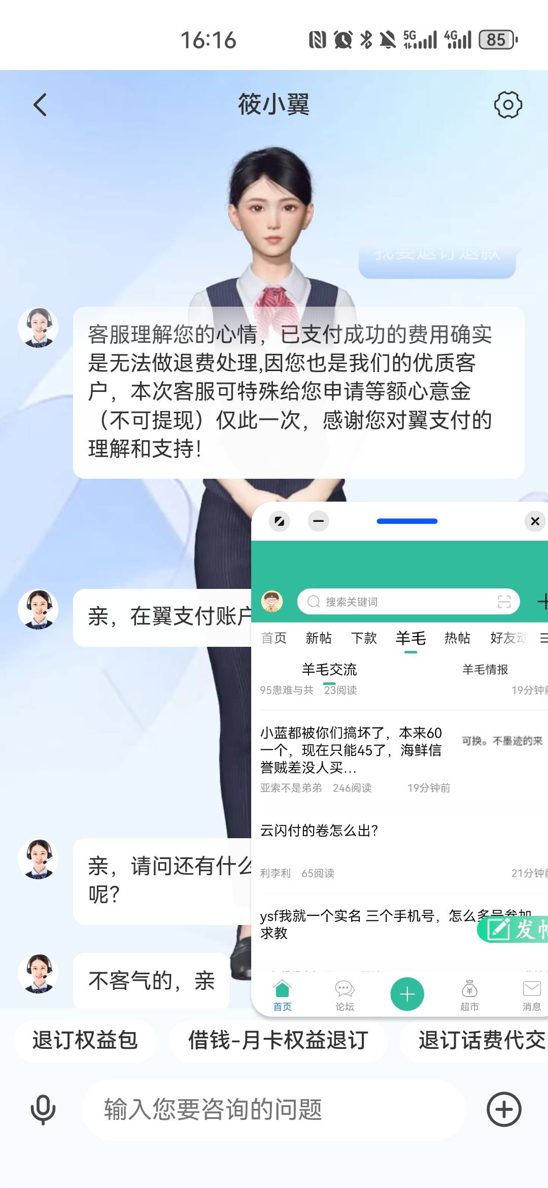 10元通用券没有，就500份，找客服了


0 / 作者:夜也快8 / 